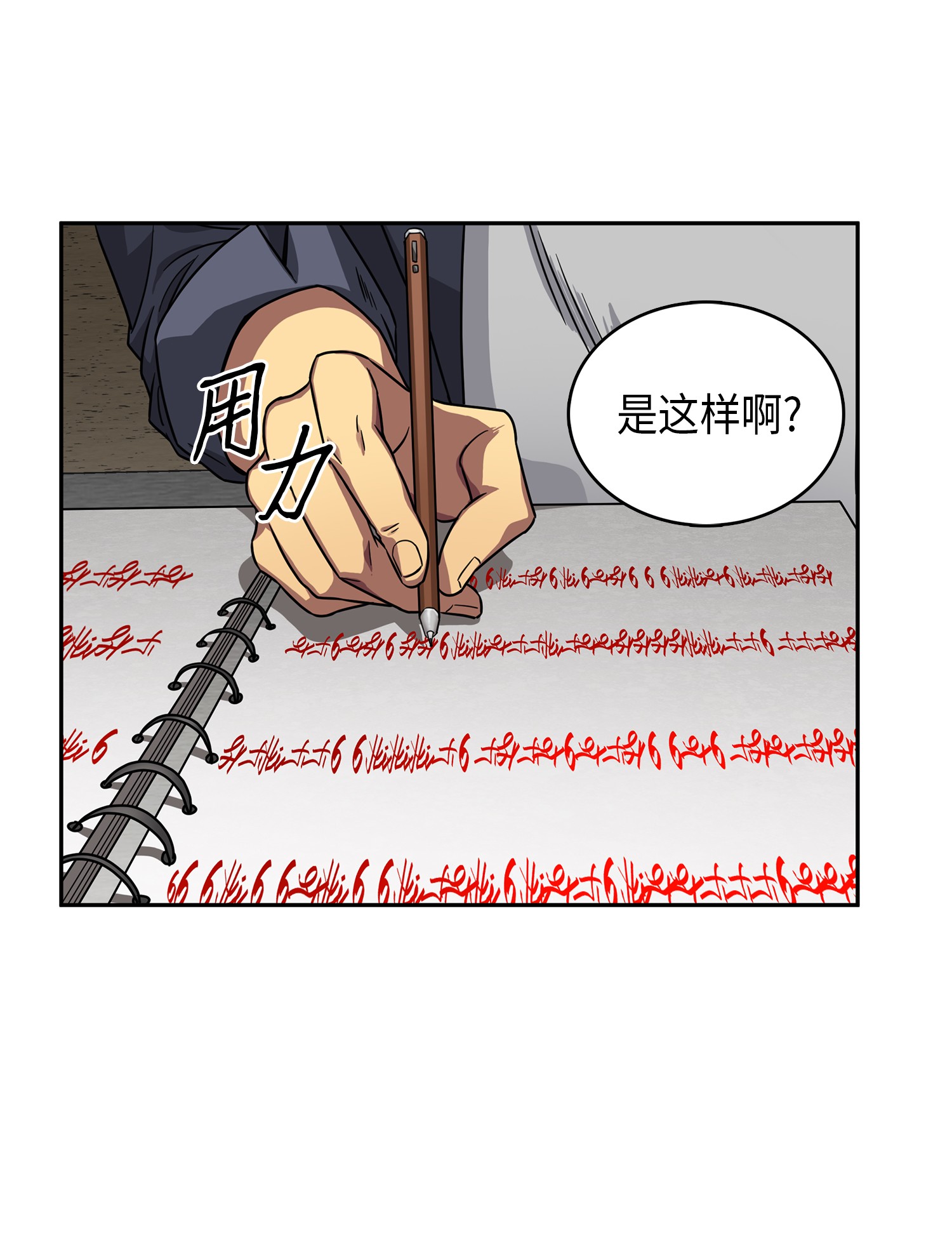 我独自盗墓漫画,052 莎士比亚的威力1图
