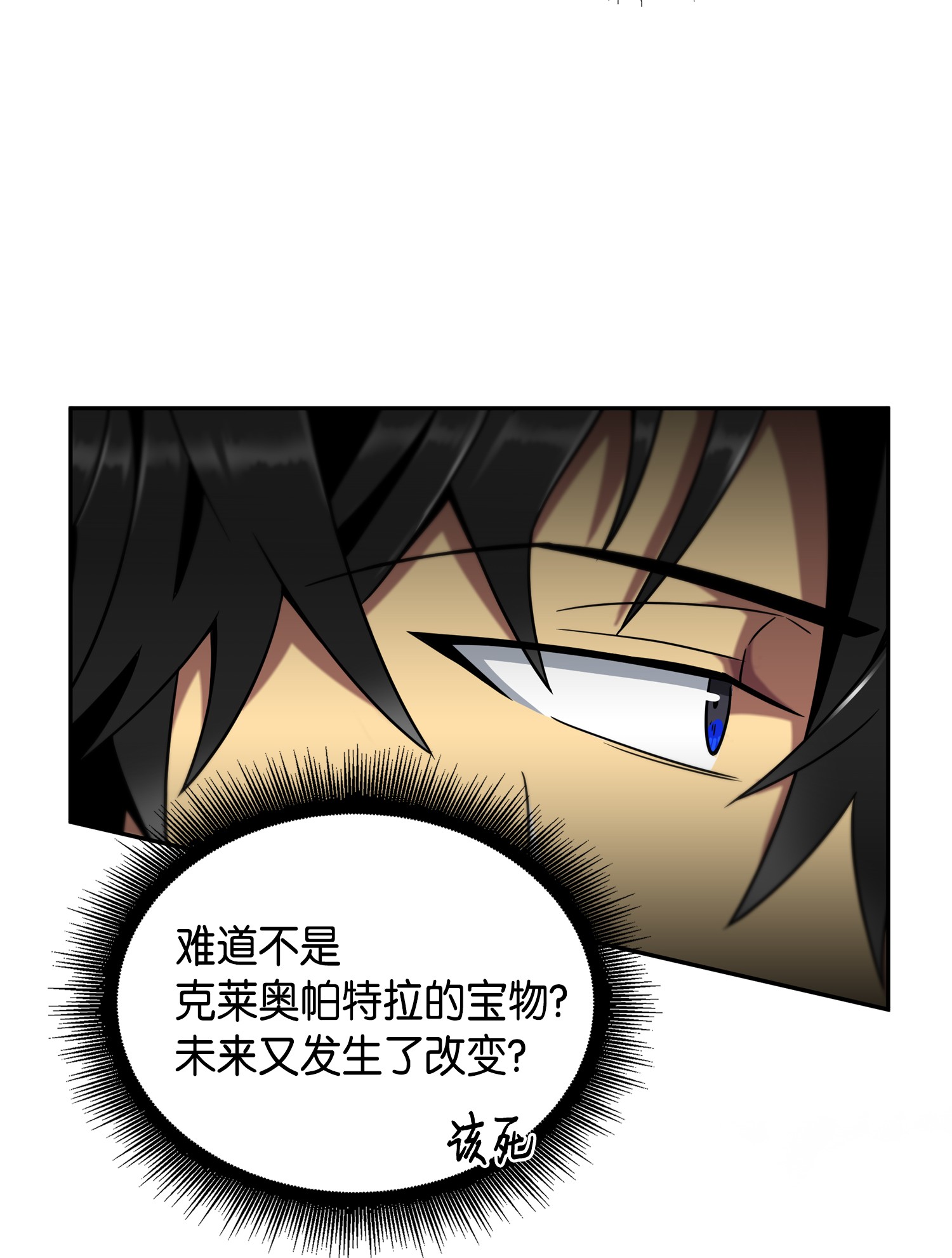 我独自盗墓免费漫画下拉式六漫画漫画,091 重回韩国1图