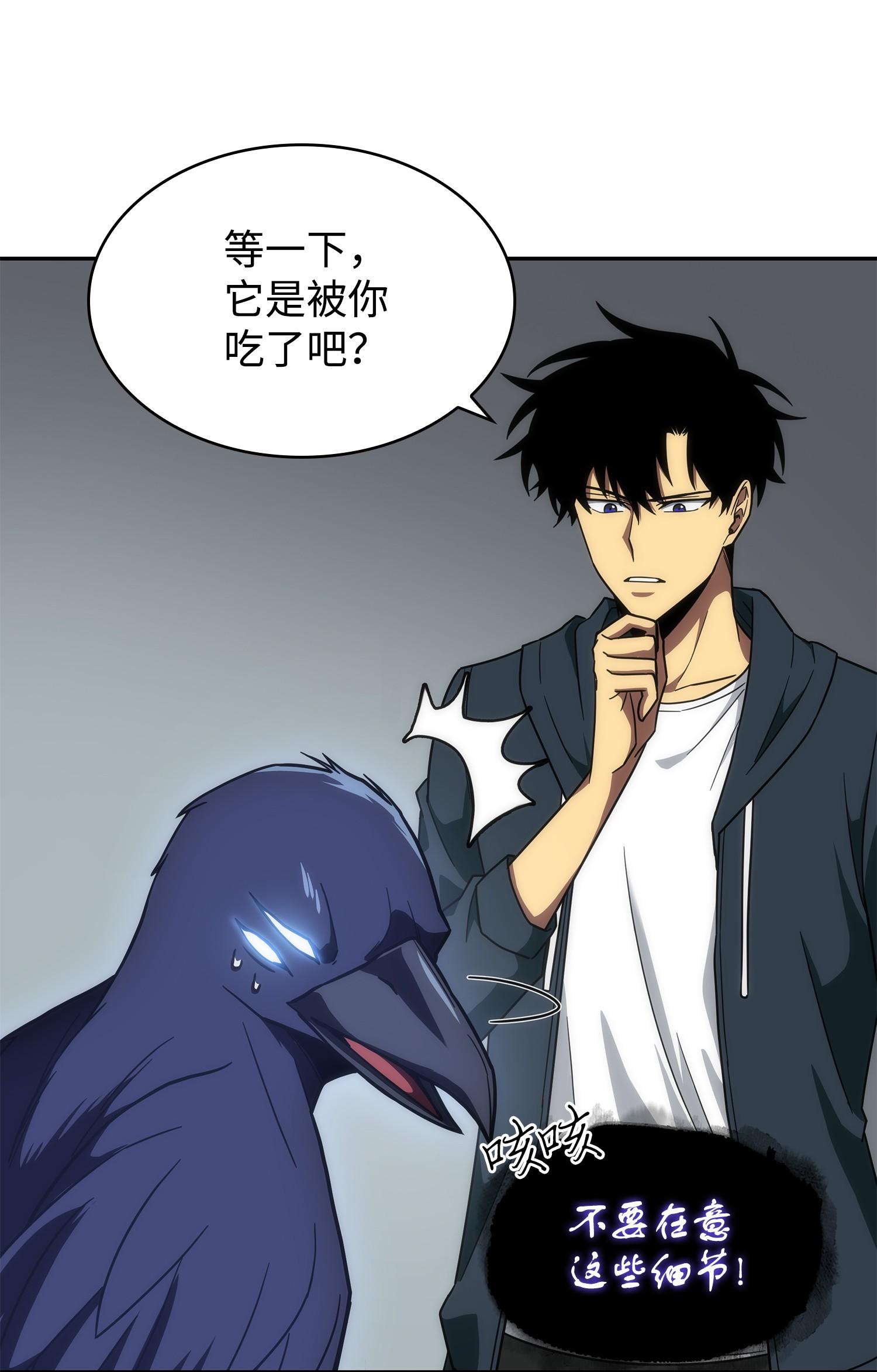 我独自盗墓7漫画,256 小可爱2图