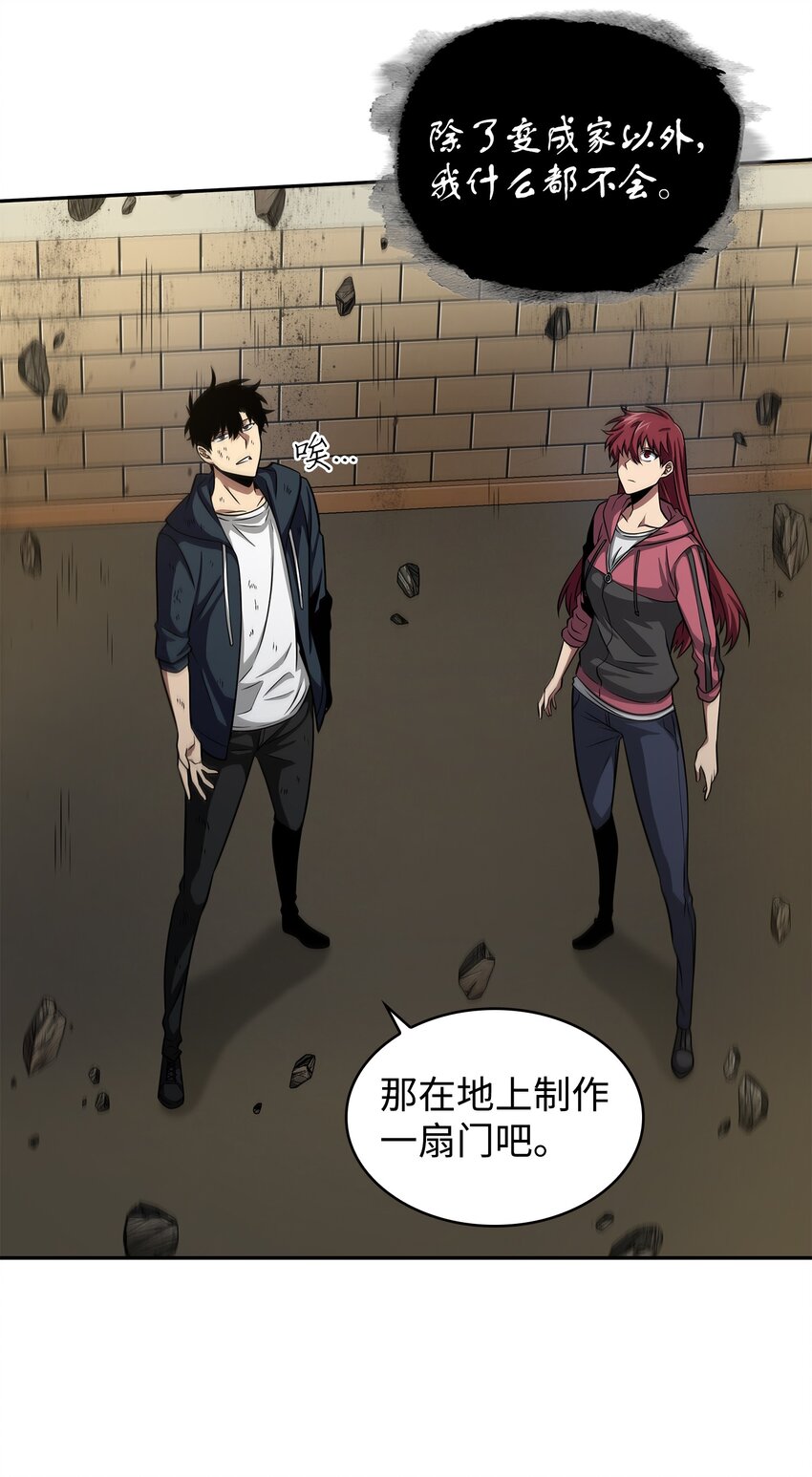 我独自盗墓漫画,326 大监狱2图