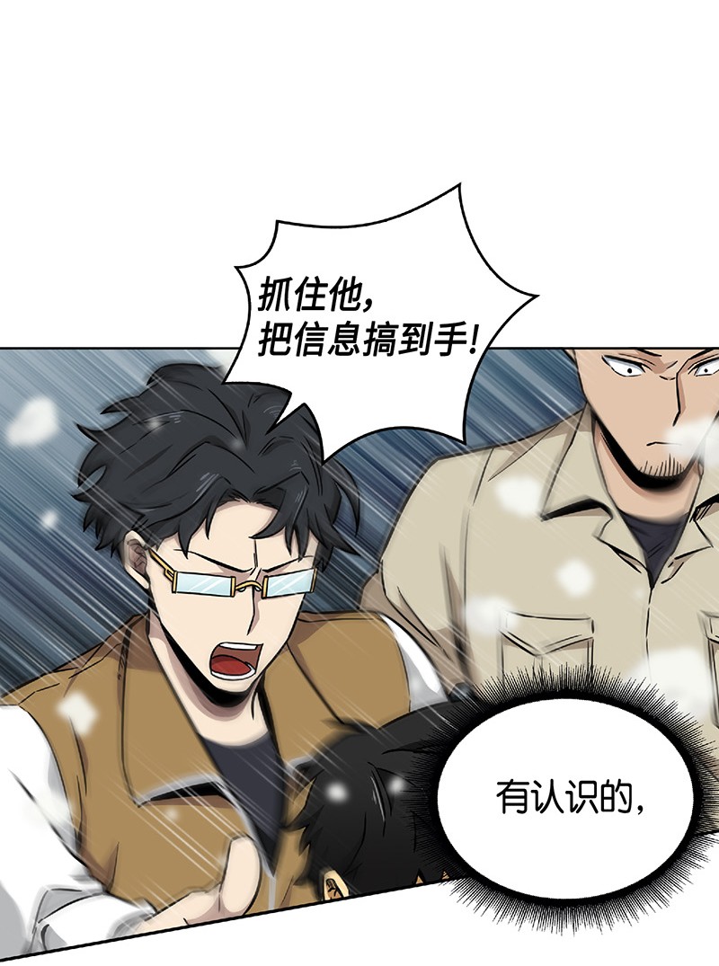 我独自盗墓漫画,080 畅销书作家1图