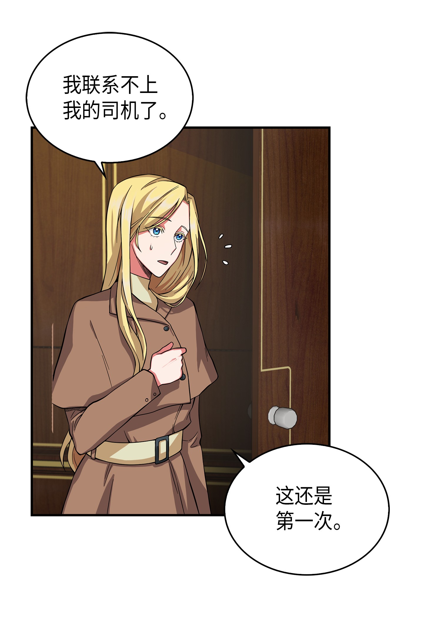 我独自盗墓漫画,064 唤醒神草1图