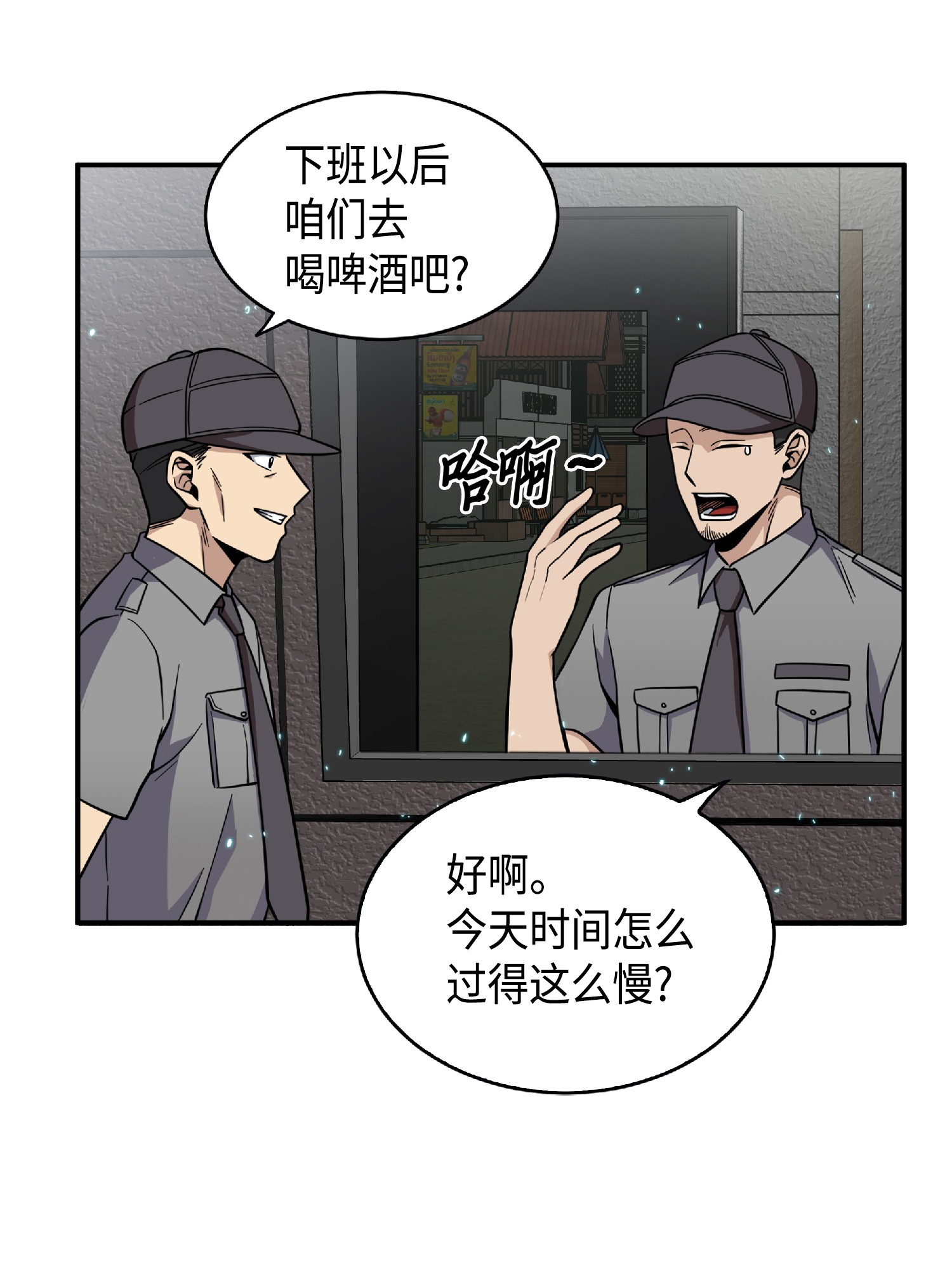 我独自盗墓漫画,087 对决宝地1图