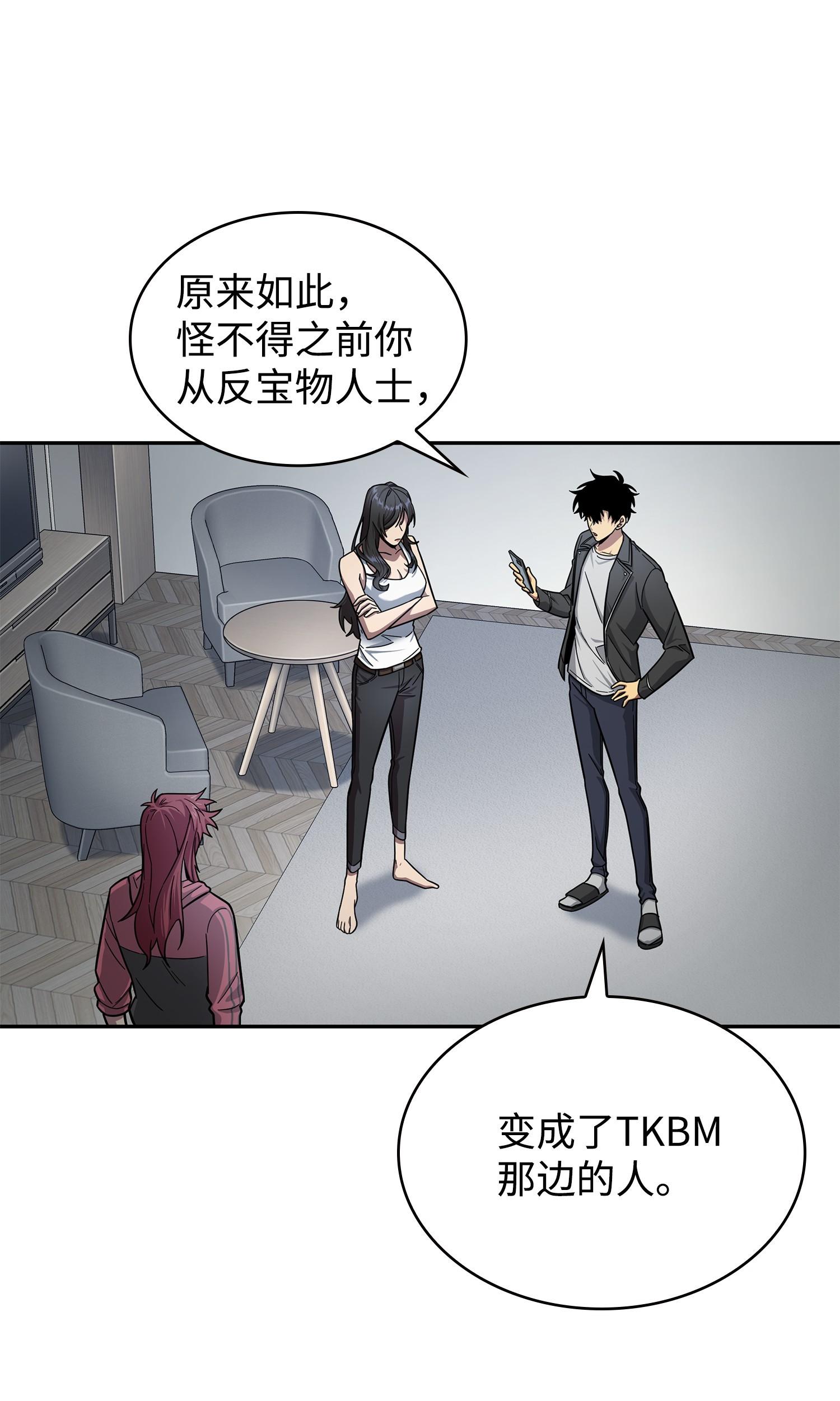 我独自盗墓漫画,184 龙潭虎穴1图