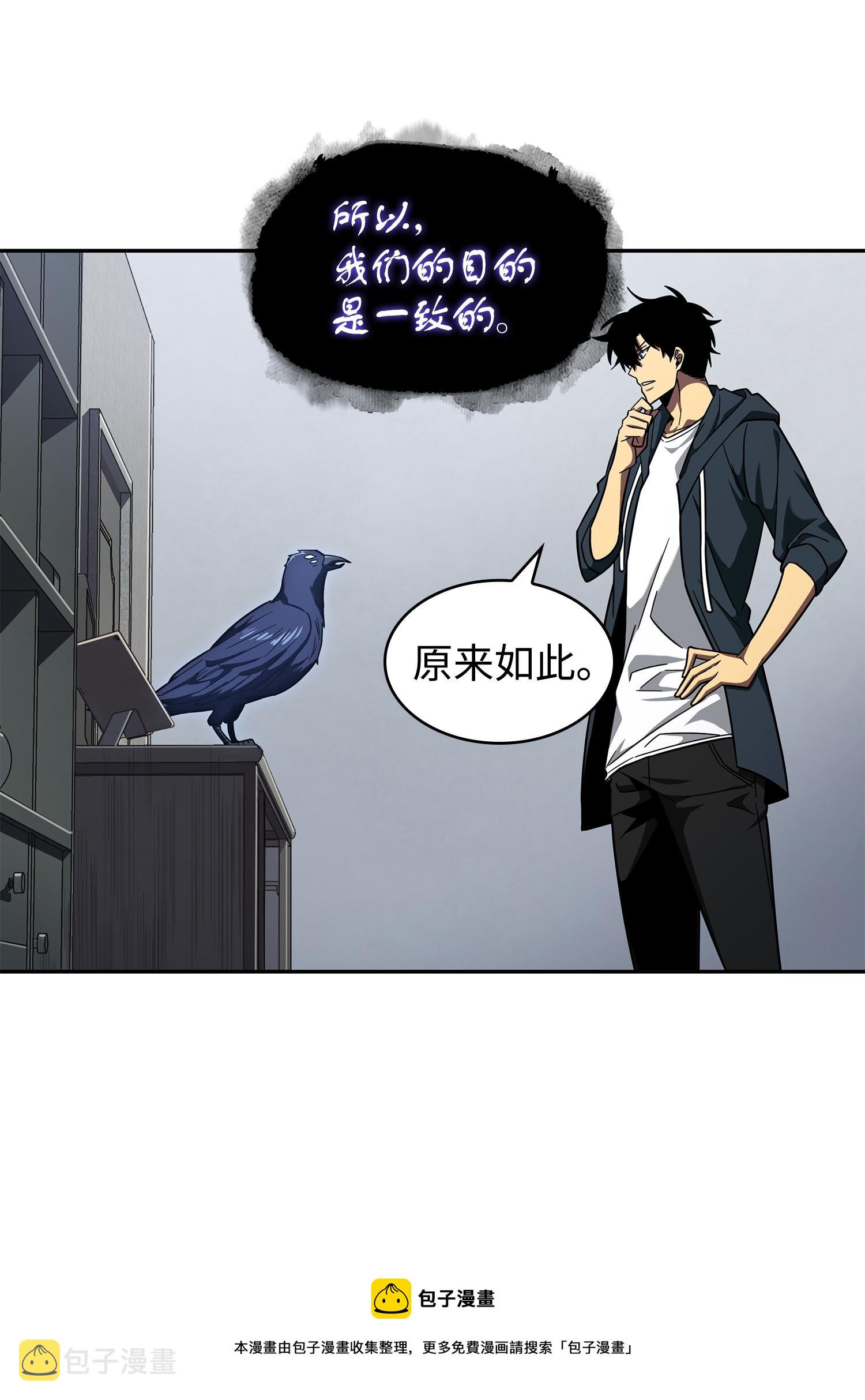 我独自盗墓7漫画,256 小可爱1图