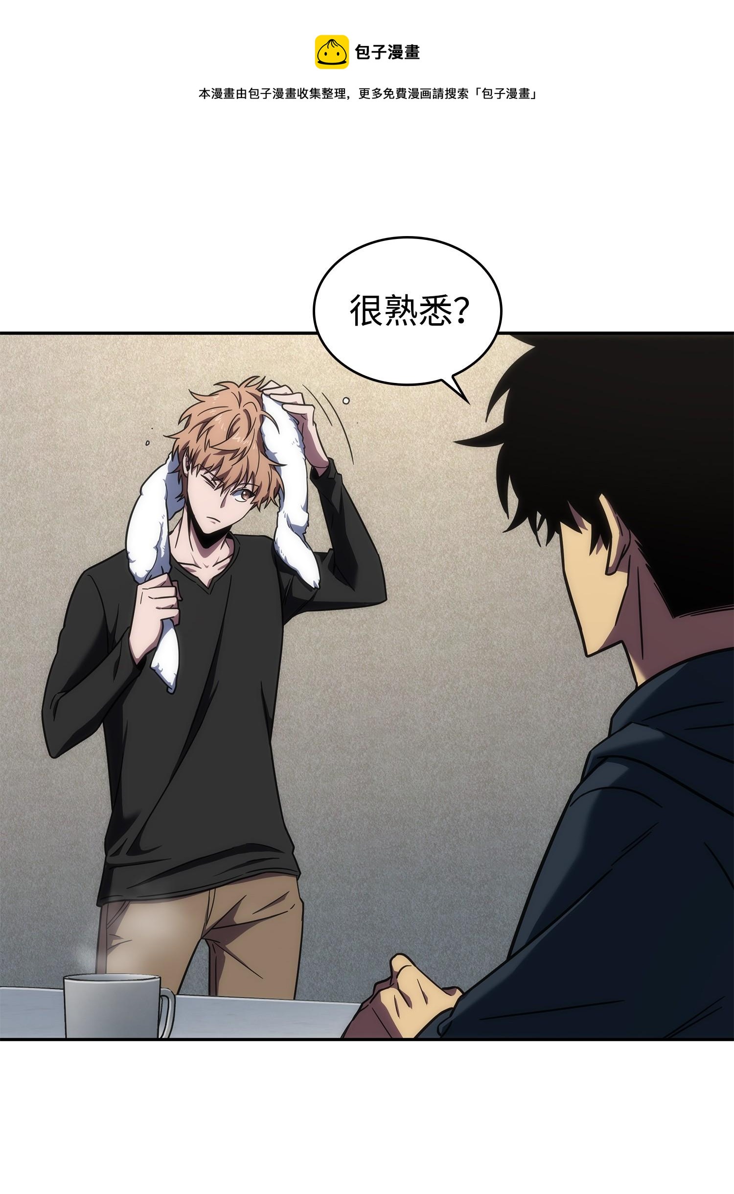 我独自盗墓漫画,258 杀手1图