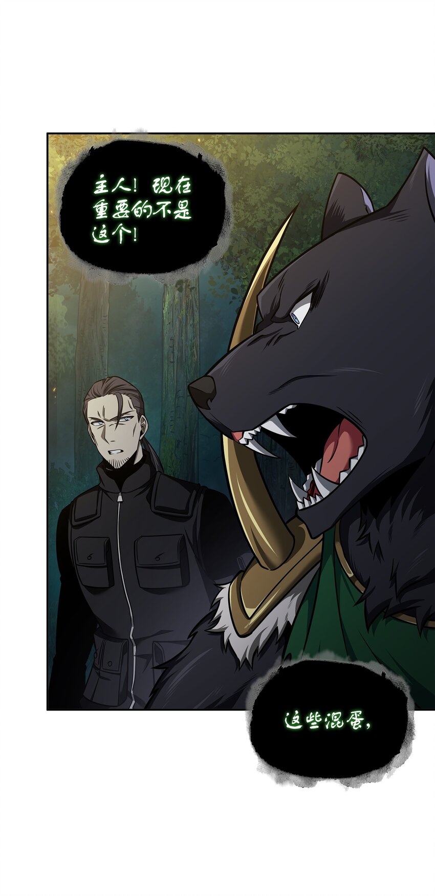 我独自盗墓漫画,344 蚩尤1图