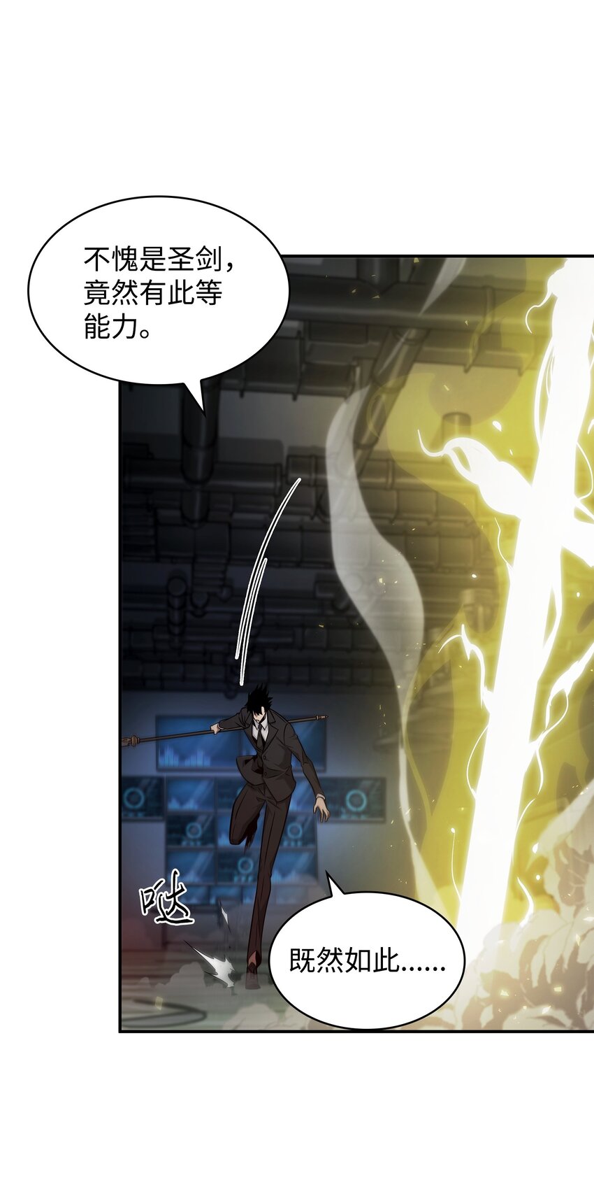 我独自盗墓漫画,361 蓝须之房1图