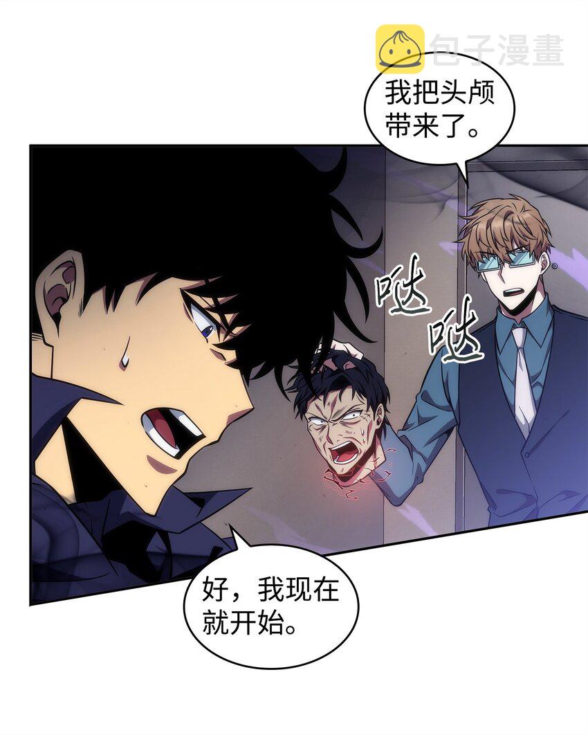 我独自盗墓漫画,308 封印1图