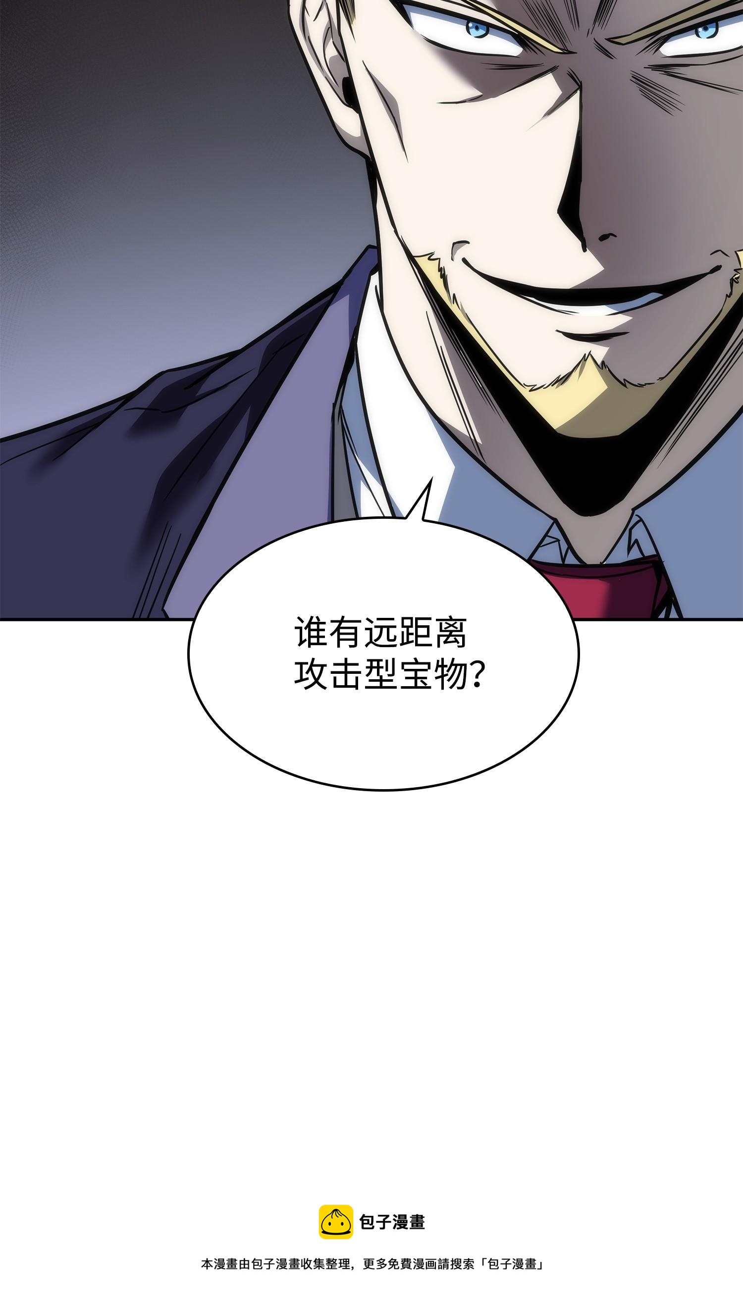 我独自盗墓7漫画,240 前世的梦魇1图