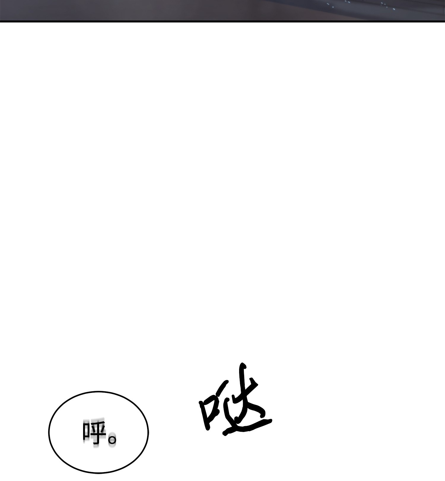我独自盗墓漫画,165 千载难逢的机会2图