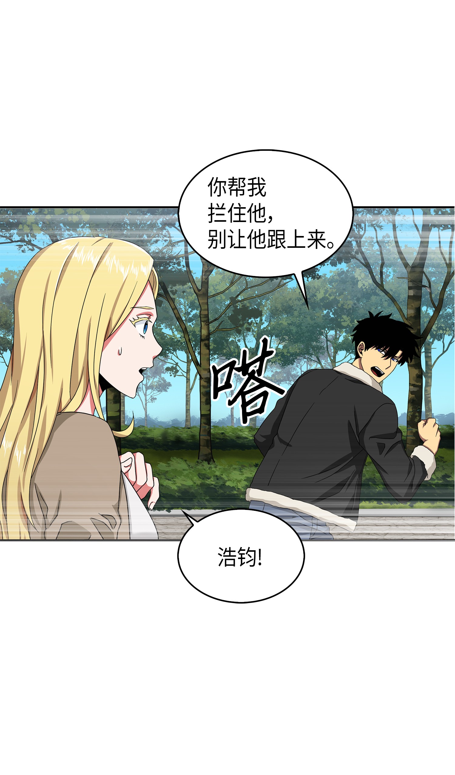 我独自盗墓漫画,058 宝物综合症2图