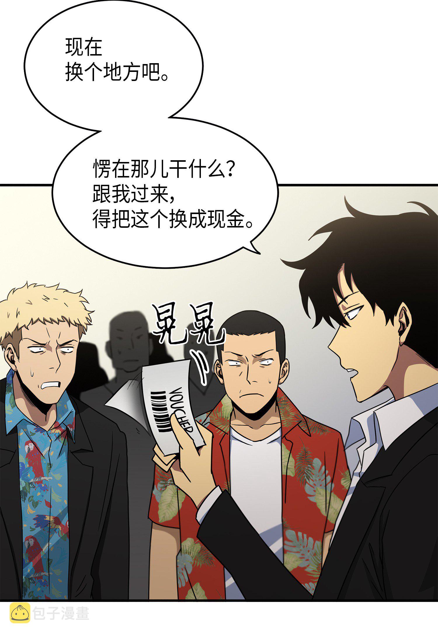 我独自盗墓7漫画,029 维加斯大鳄1图