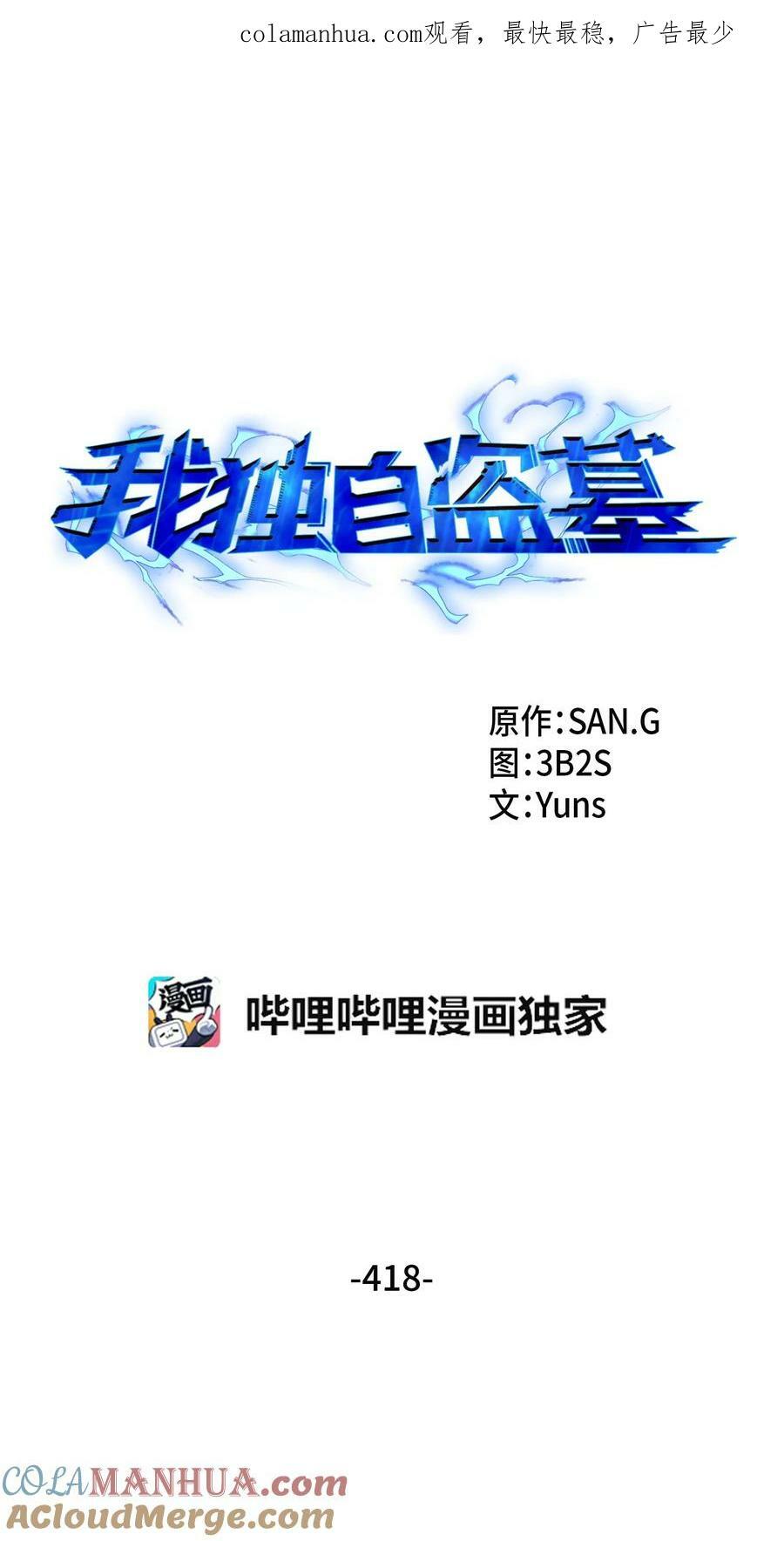 我独自盗墓漫画免费阅读下拉式七夕漫画漫画,418 结婚大作战1图