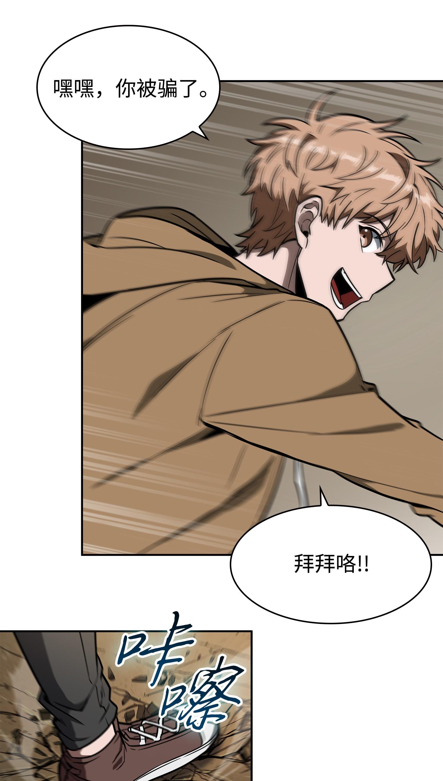 我独自盗墓漫画,246 强强联合2图