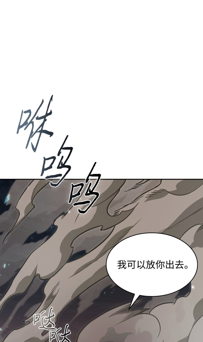 我独自盗墓漫画,387 密米尔的头颅1图