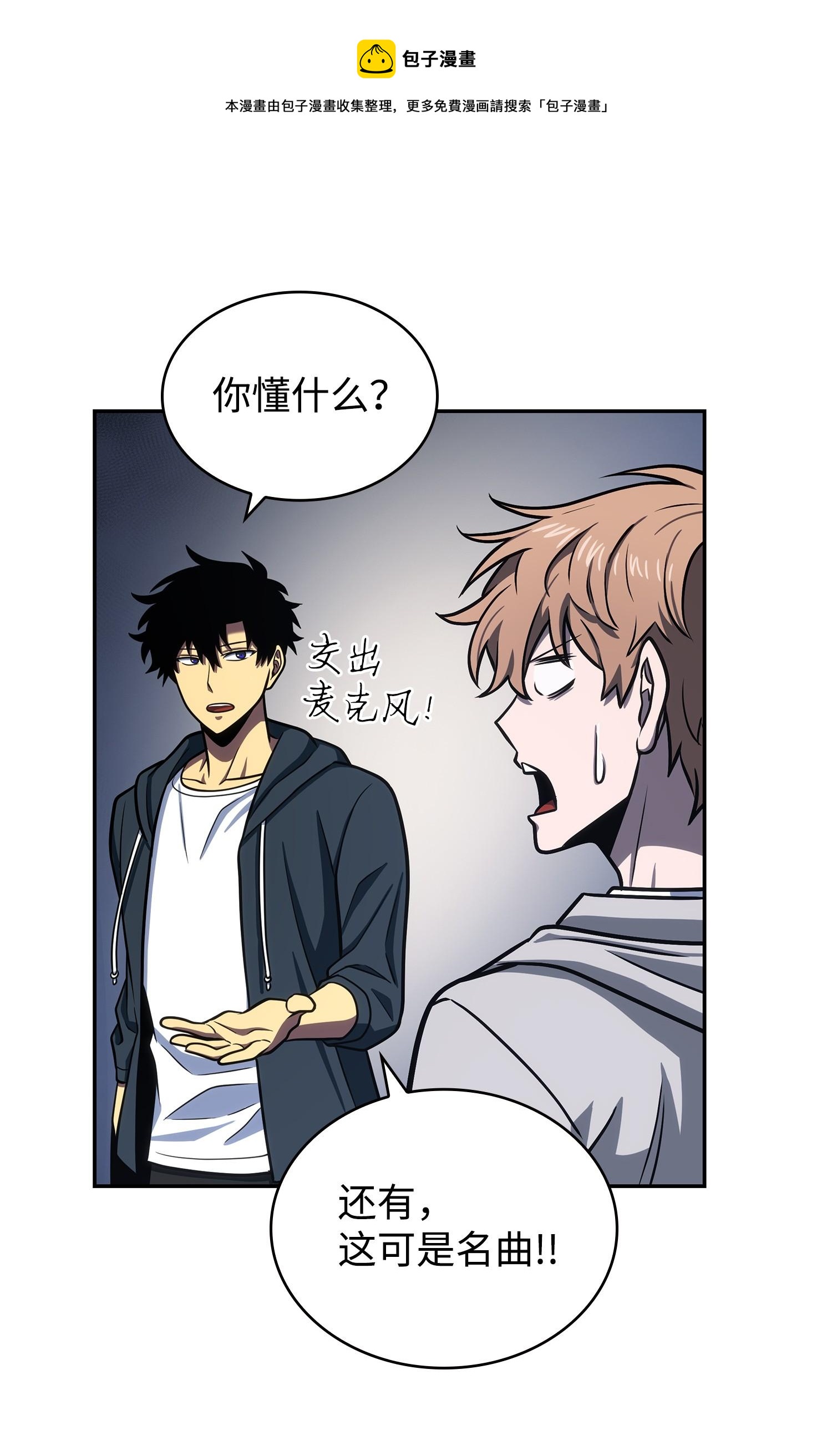 我独自盗墓漫画,233 全员集合1图