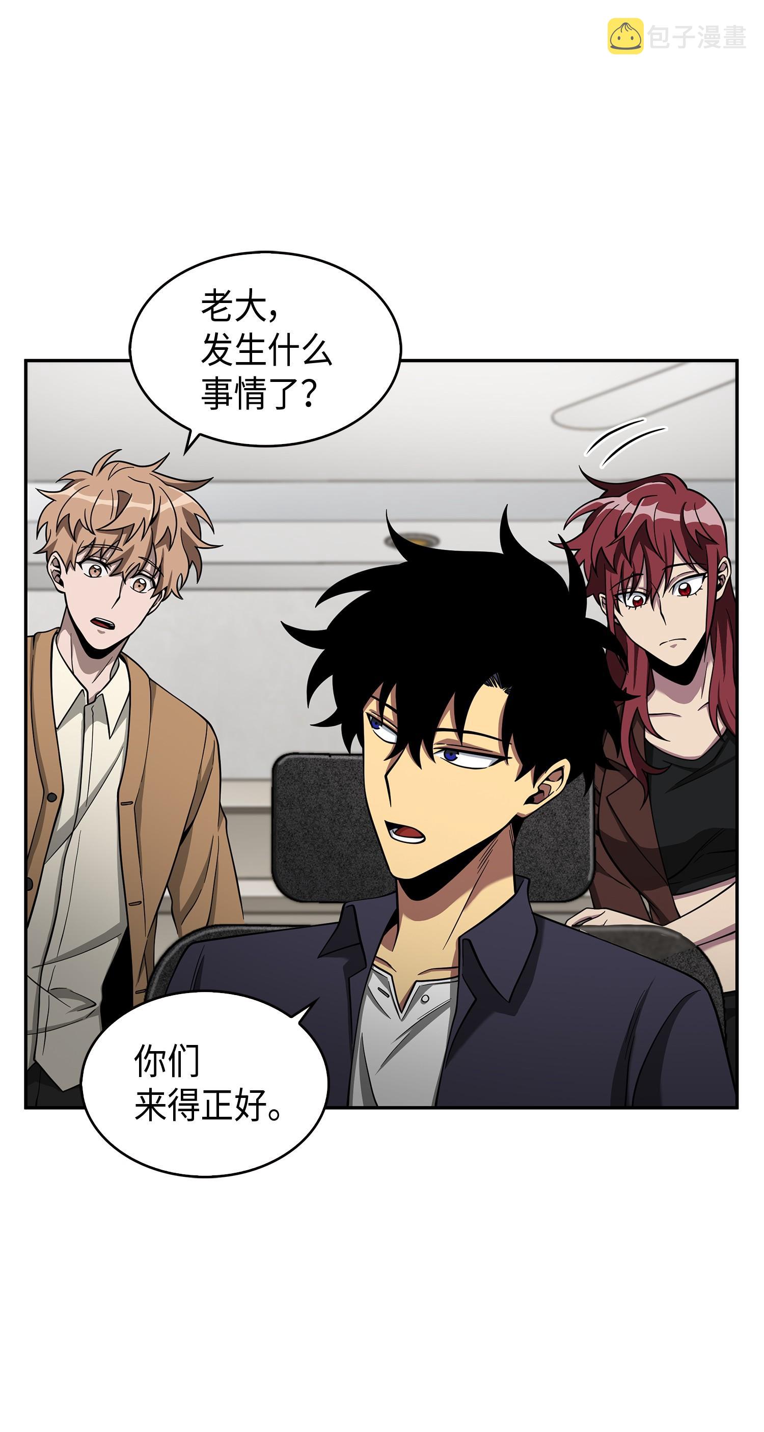 我独自盗墓漫画,118 封王1图