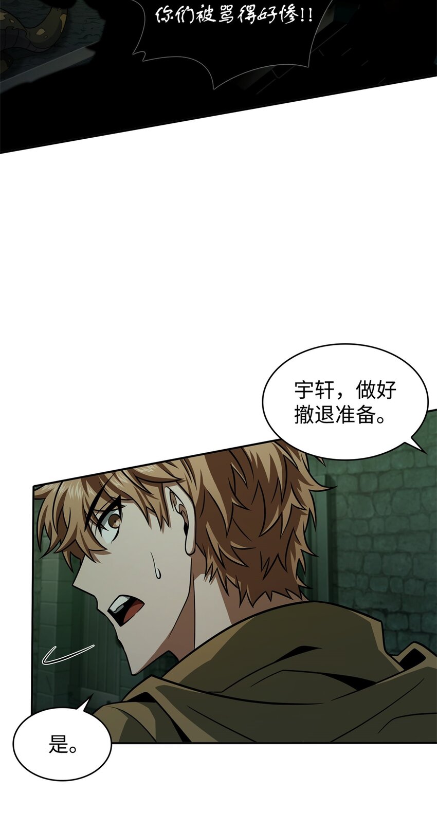 我独自盗墓漫画,334 地下一层1图