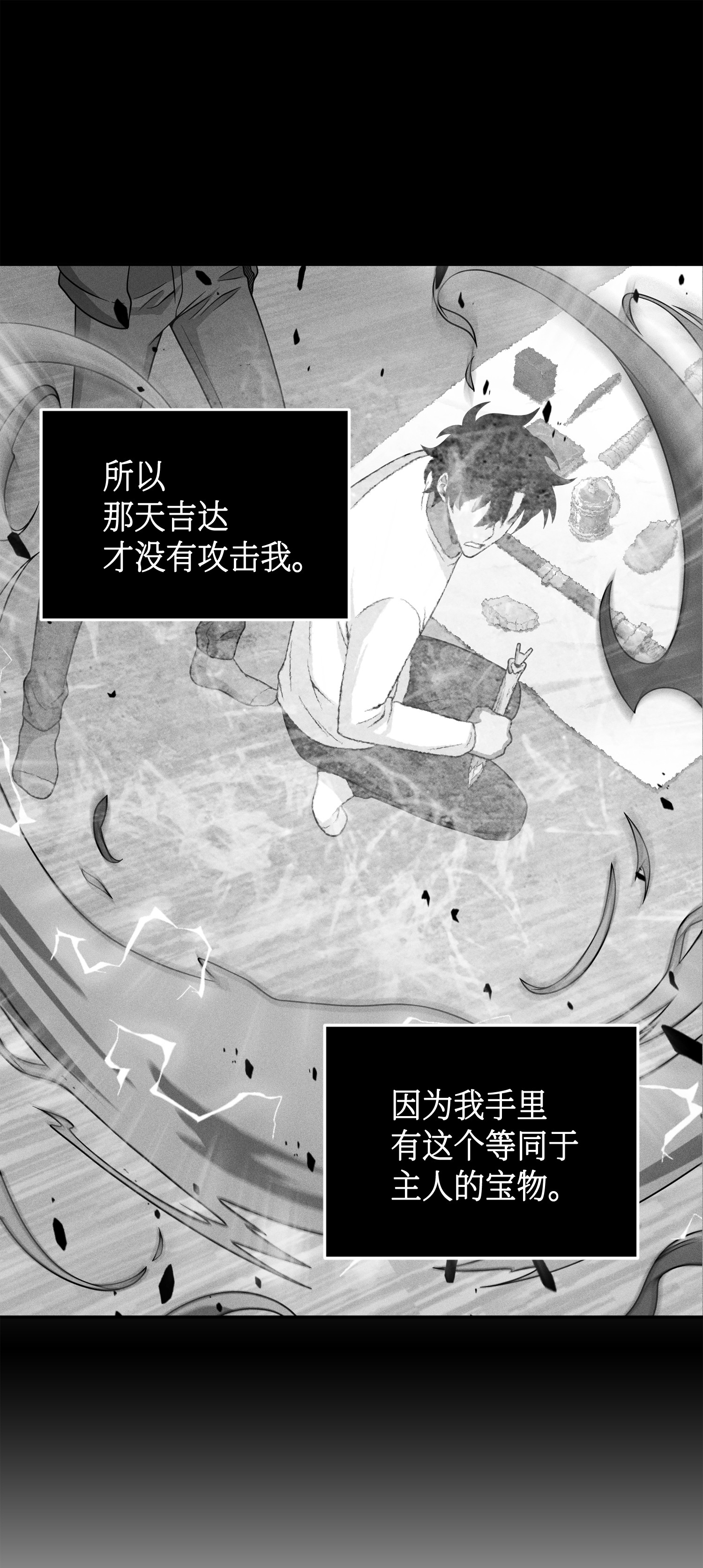 我独自盗墓漫画免费阅读下拉式七夕漫画漫画,091 重回韩国2图