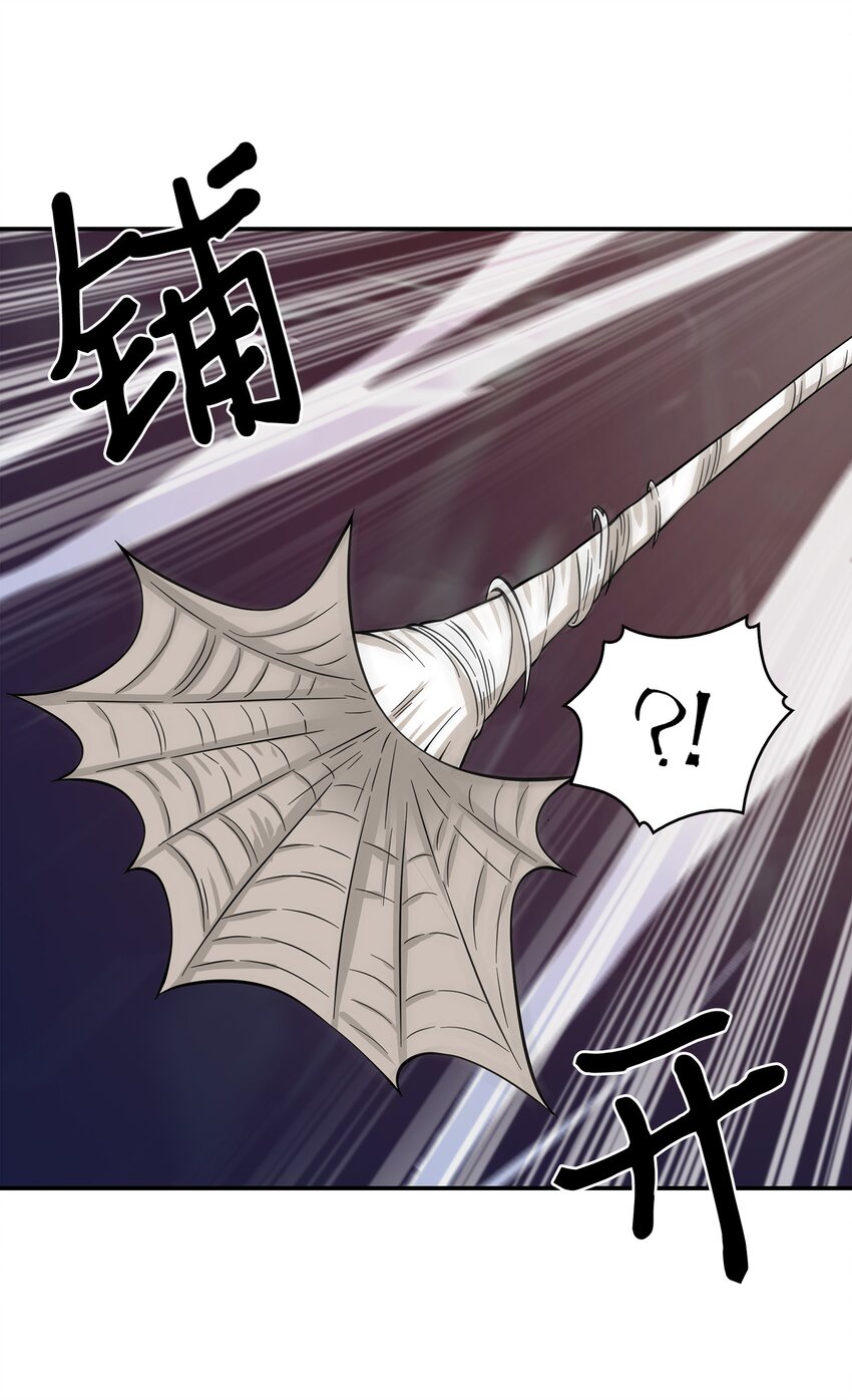 我独自盗墓漫画,130 发动攻击1图