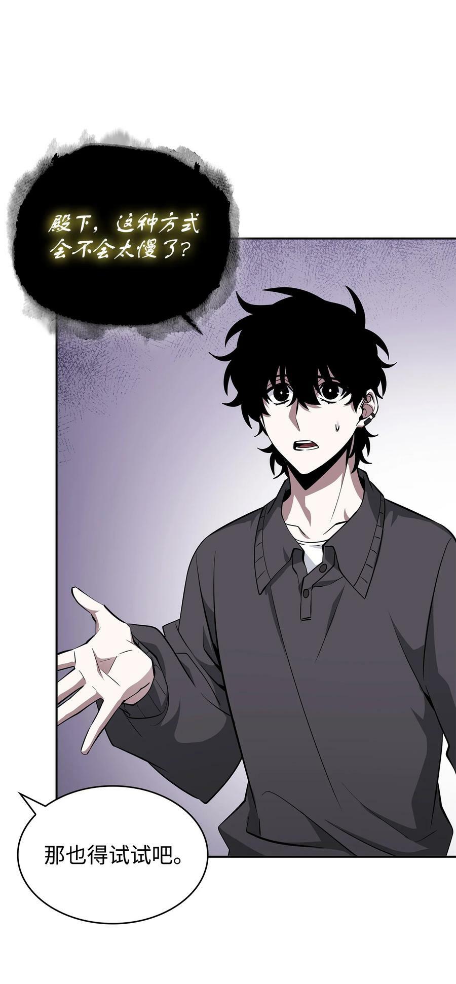 我独自盗墓漫画,424 作战成功2图