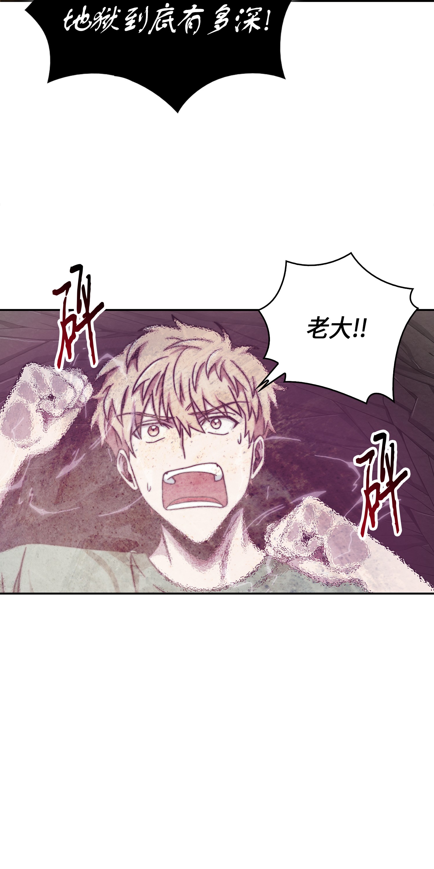 我独自盗墓漫画,063 又一次胜利！1图