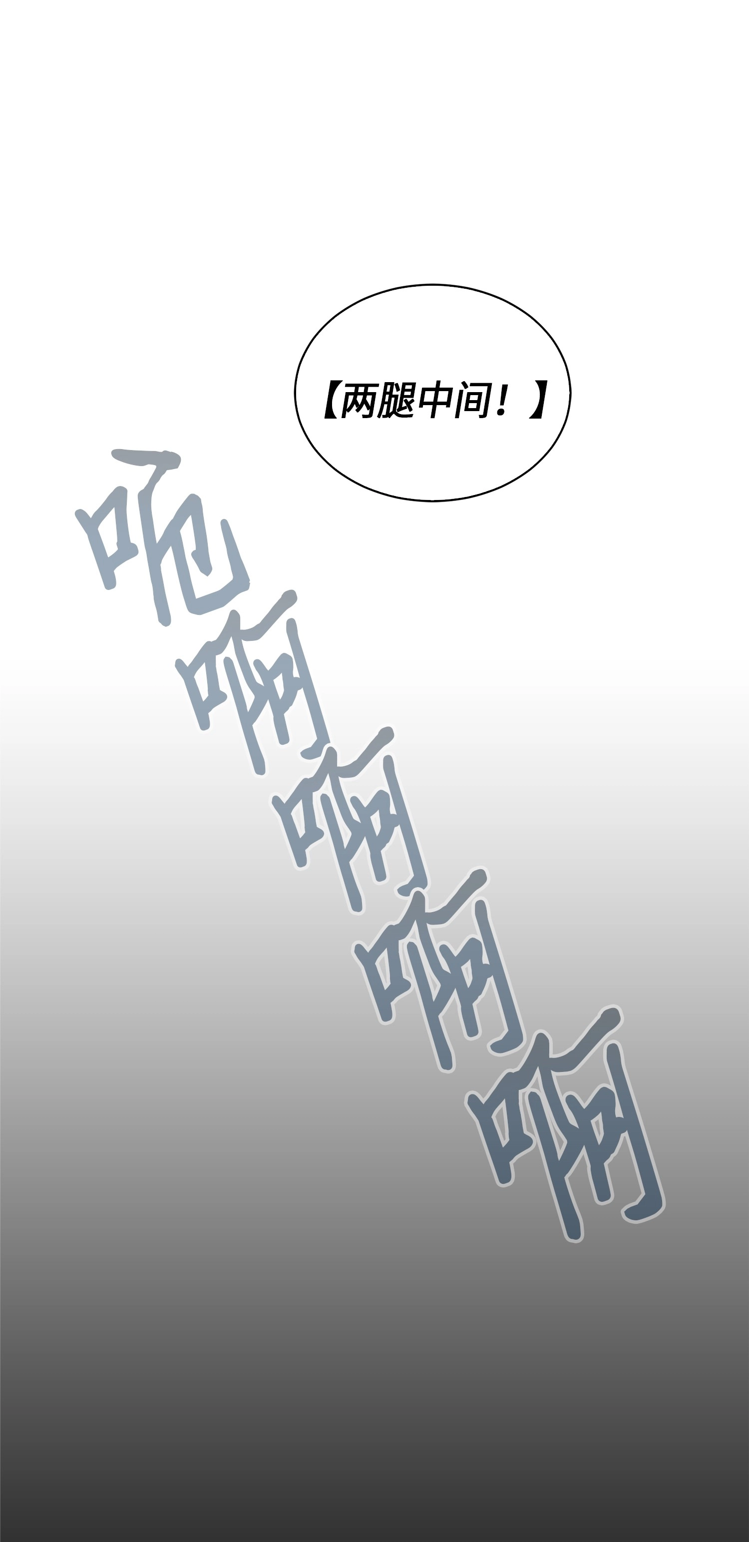 我独自盗墓漫画,046 新的夺宝征程2图