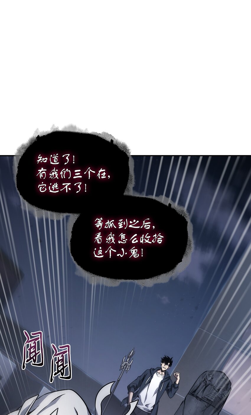 我独自盗墓漫画,370 本就是叛徒1图