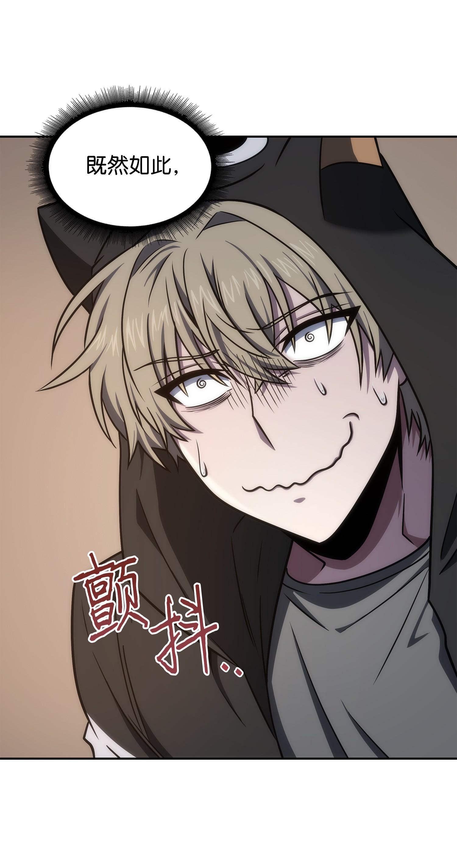 我独自盗墓7漫画,257 探索贪欲之墓2图