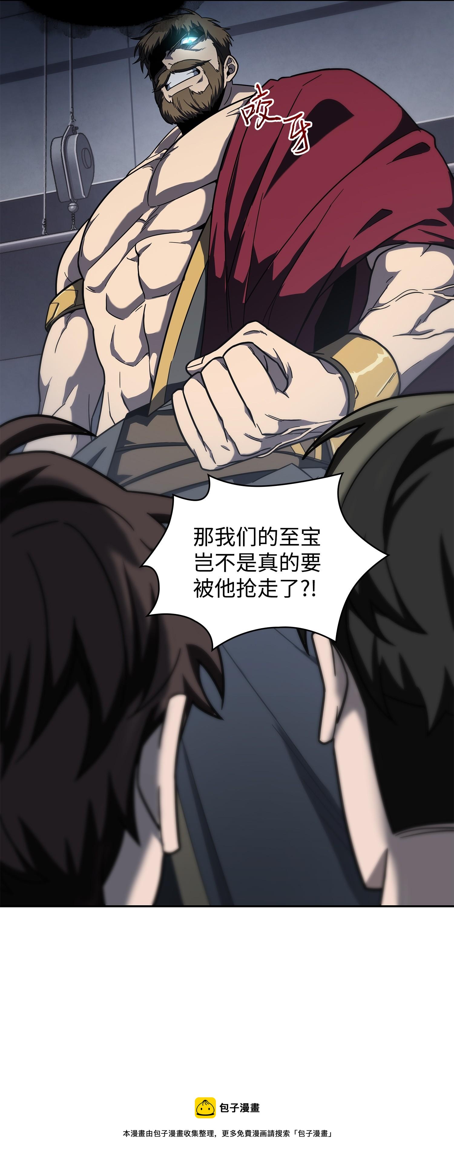 我独自盗墓漫画,252 挑选1图
