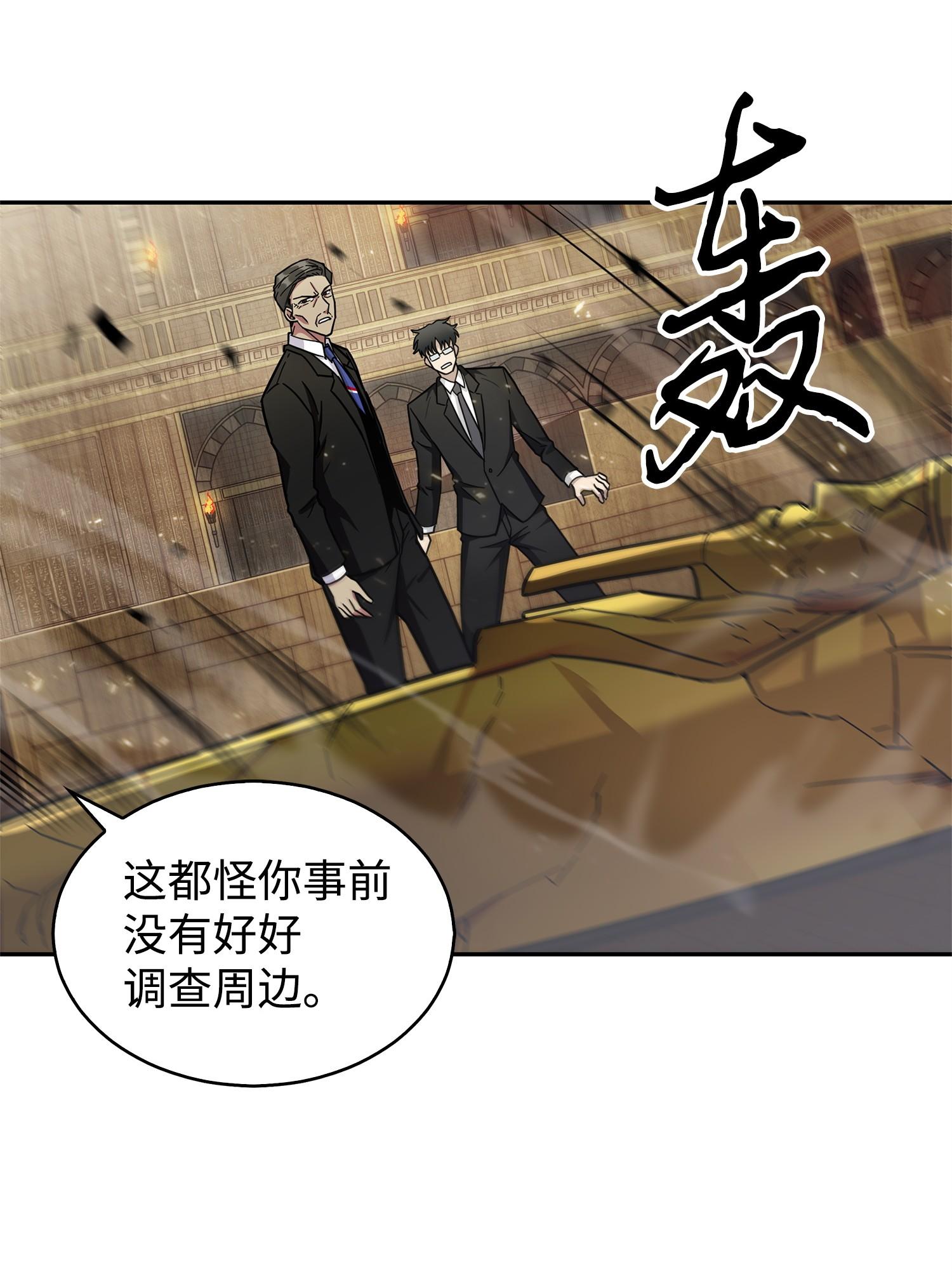 我独自盗墓漫画,157 沙漠2图
