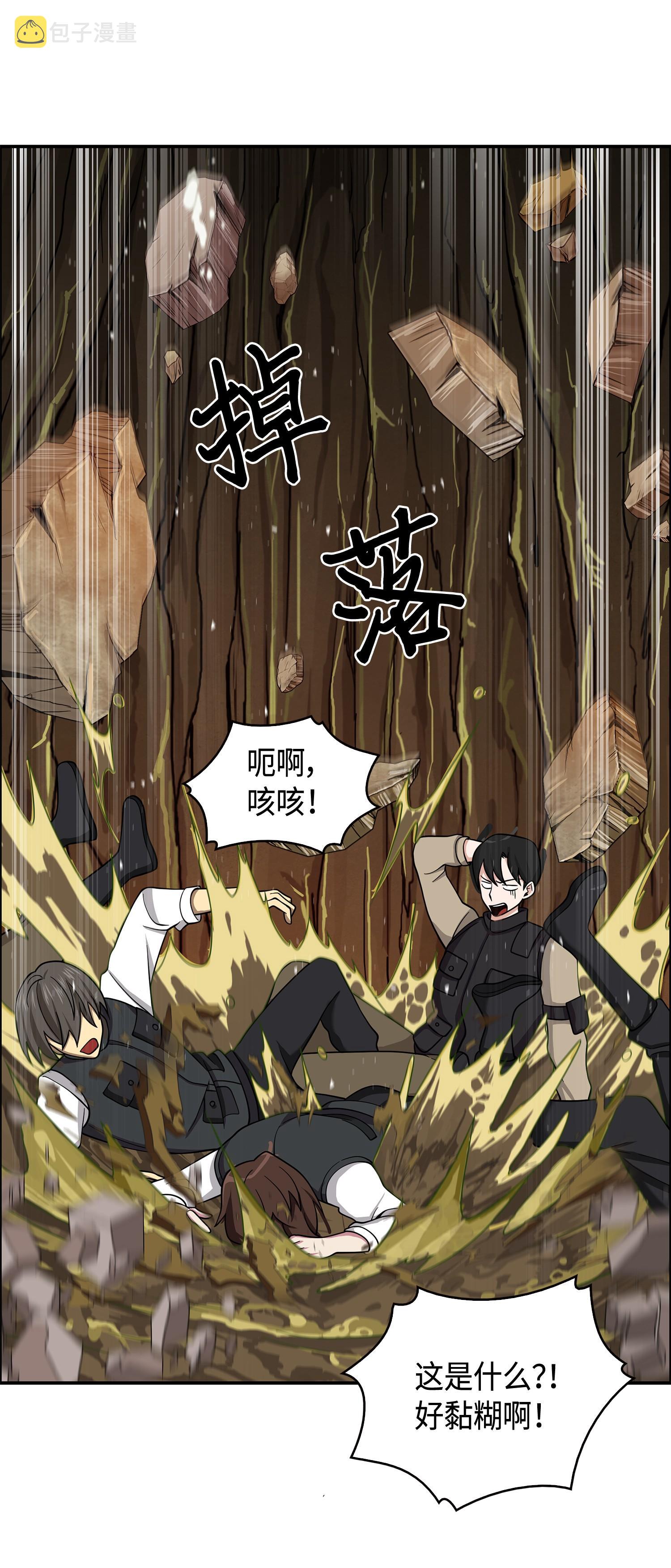 我独自盗墓漫画,136 我知道你的弱点了2图