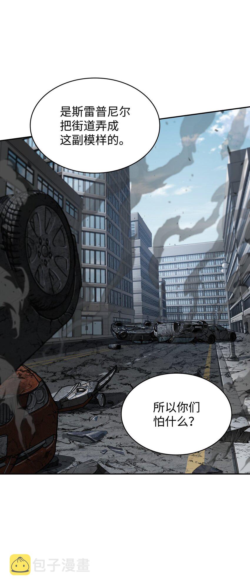 我独自盗墓漫画,354 礼尚往来1图