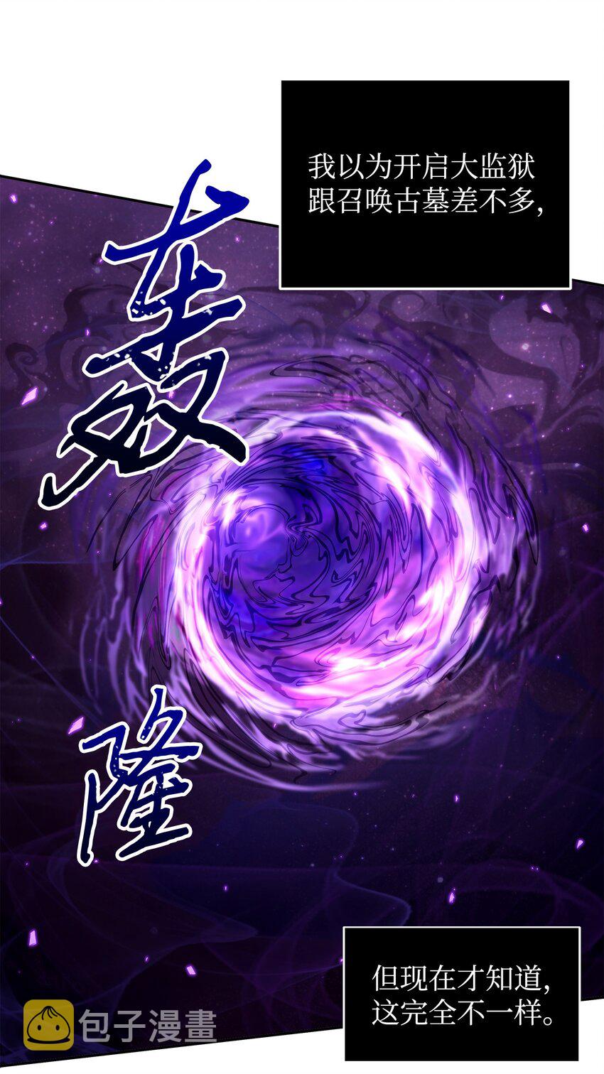 我独自盗墓漫画,327 不完整的古墓1图