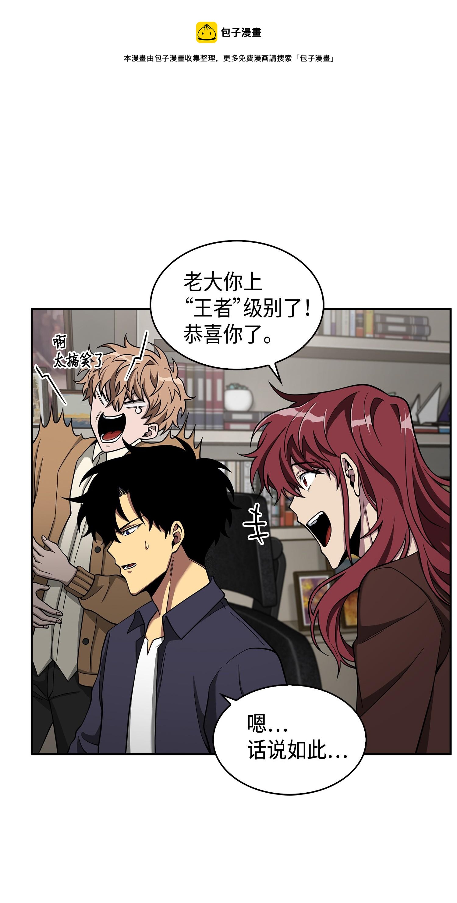 我独自盗墓7漫画,118 封王1图