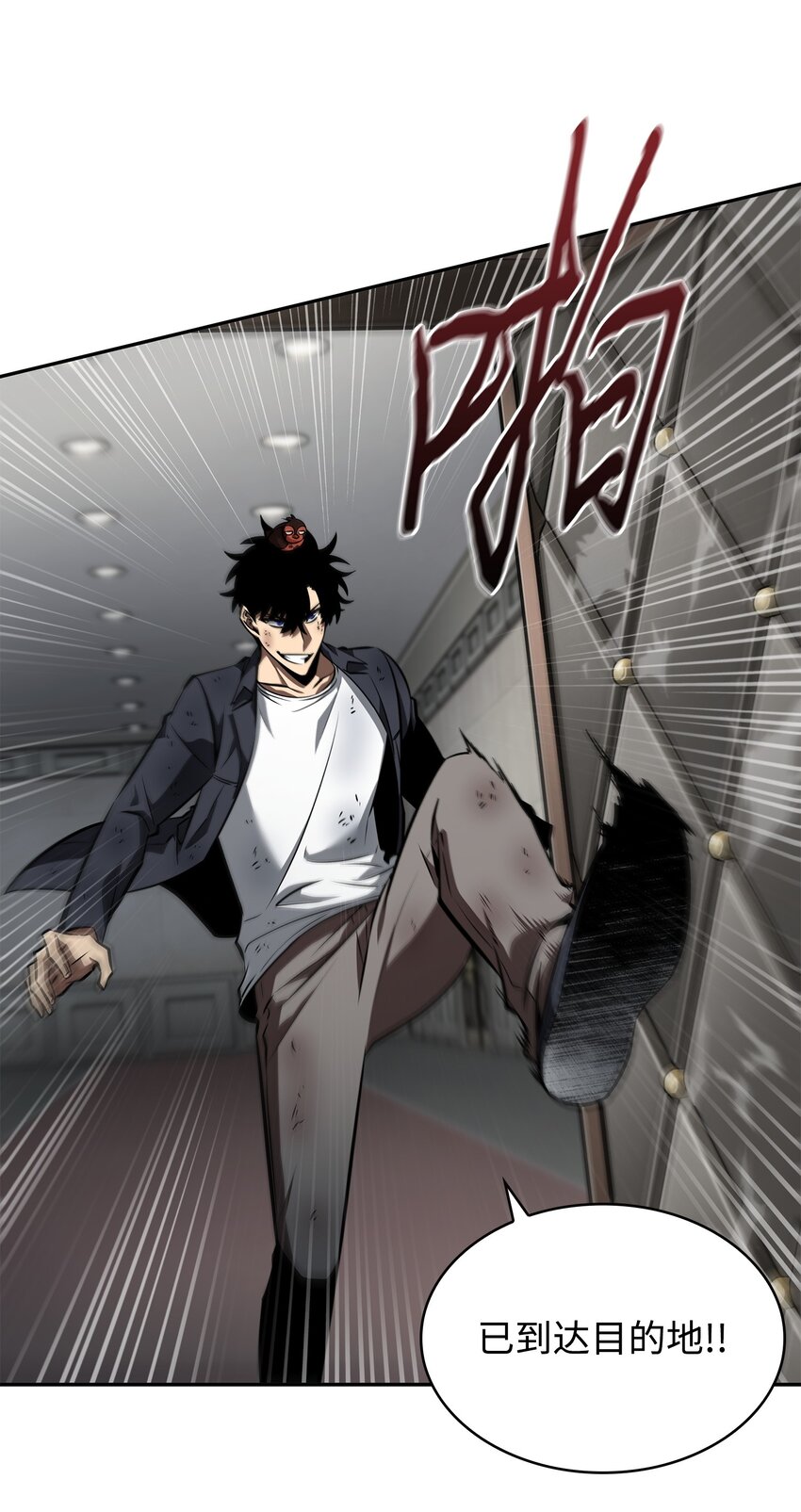 我独自盗墓漫画,374 成功闯入1图