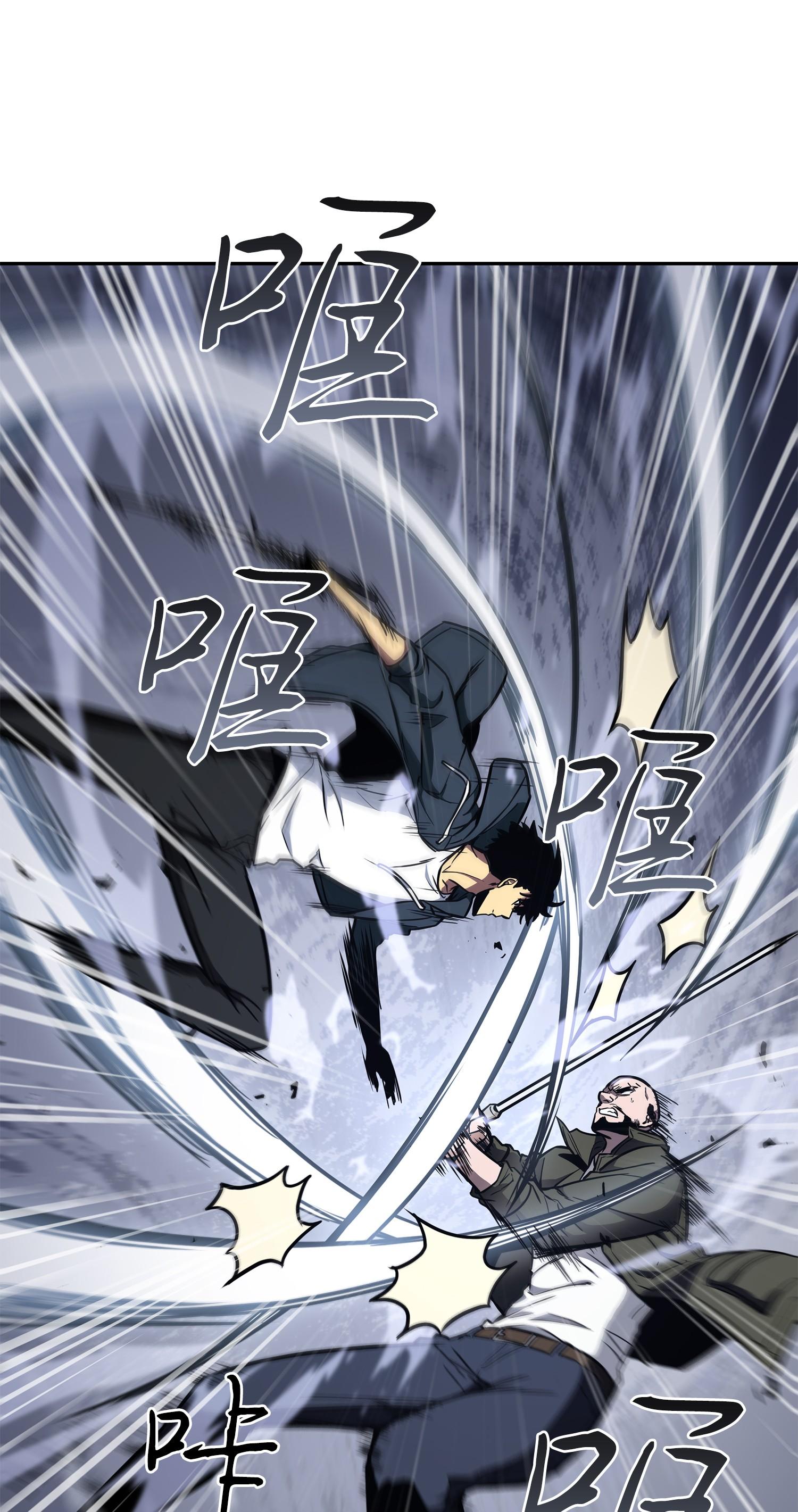 我独自盗墓漫画,236 真实场景2图