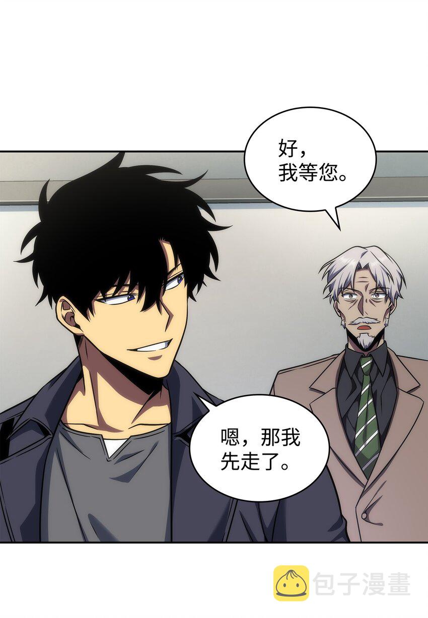 我独自盗墓漫画,281 一切就绪2图