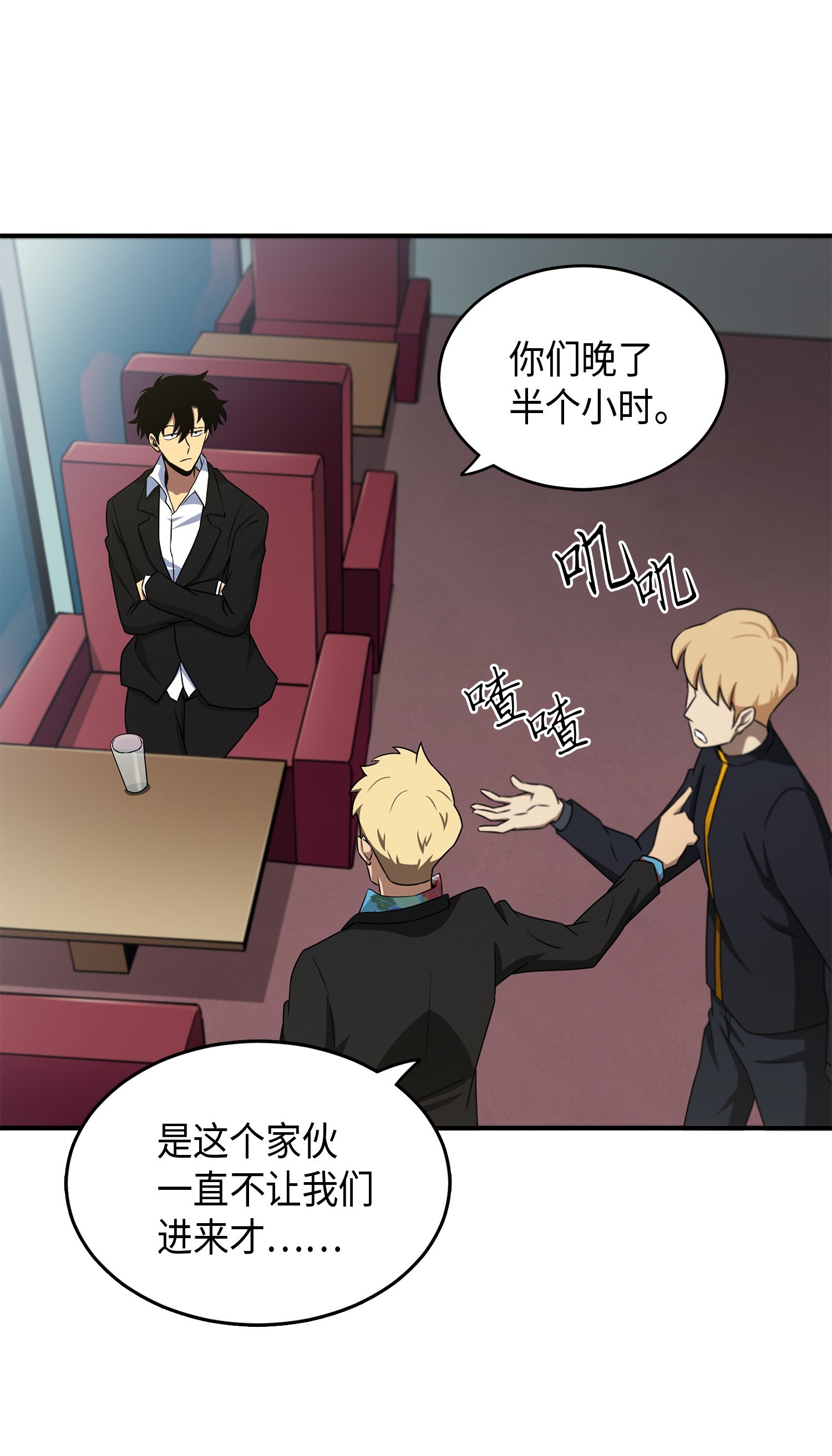 我独自盗墓漫画,028 赌城欢迎你2图