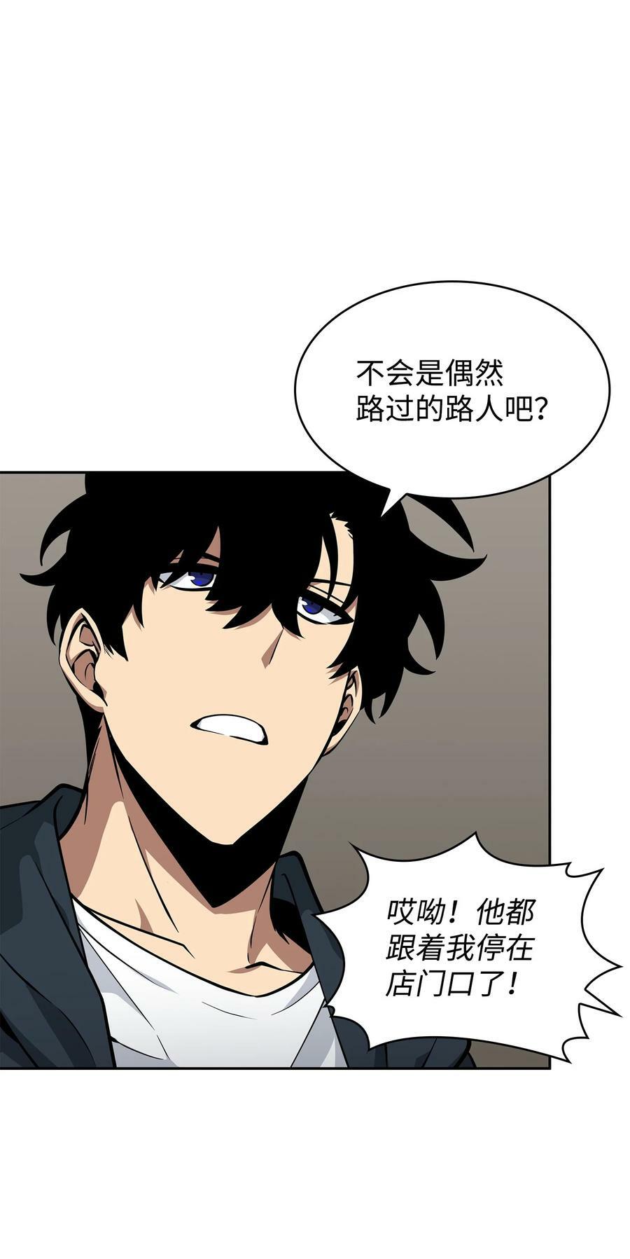 我独自盗墓7漫画,414 跟踪狂1图