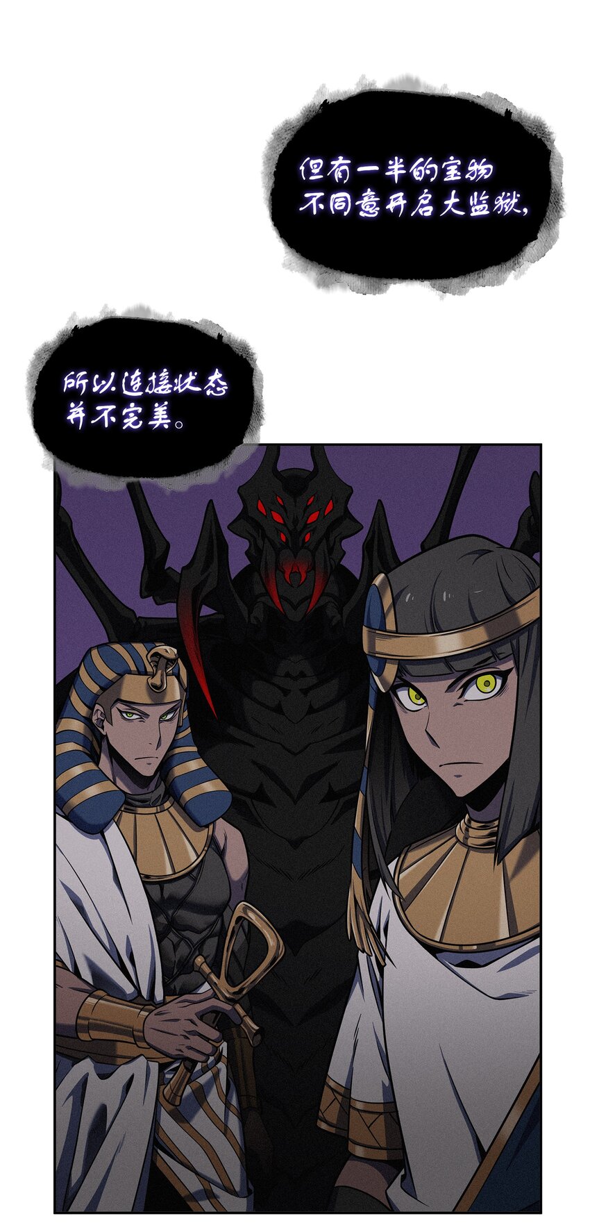 我独自盗墓漫画,327 不完整的古墓2图