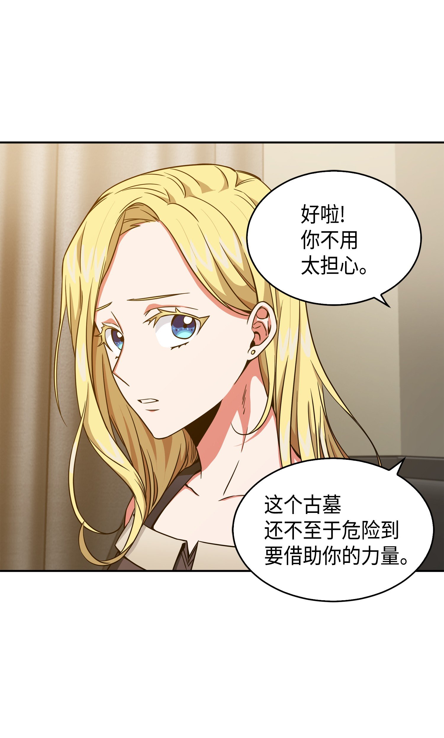 我独自盗墓动态免费观看漫画,091 重回韩国2图
