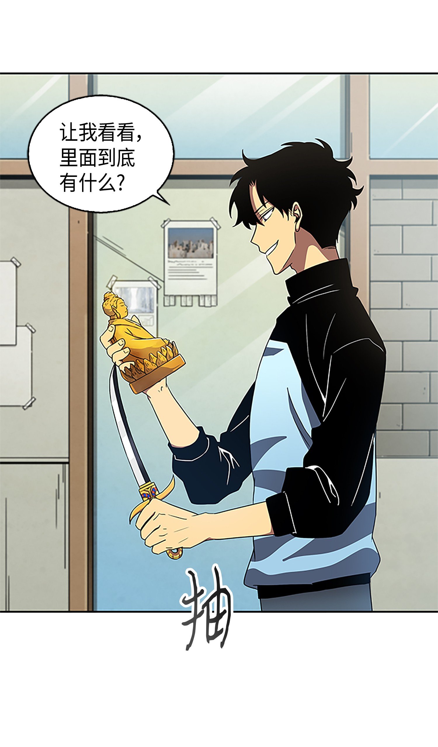 我独自盗墓漫画,007 惩恶扬善1图