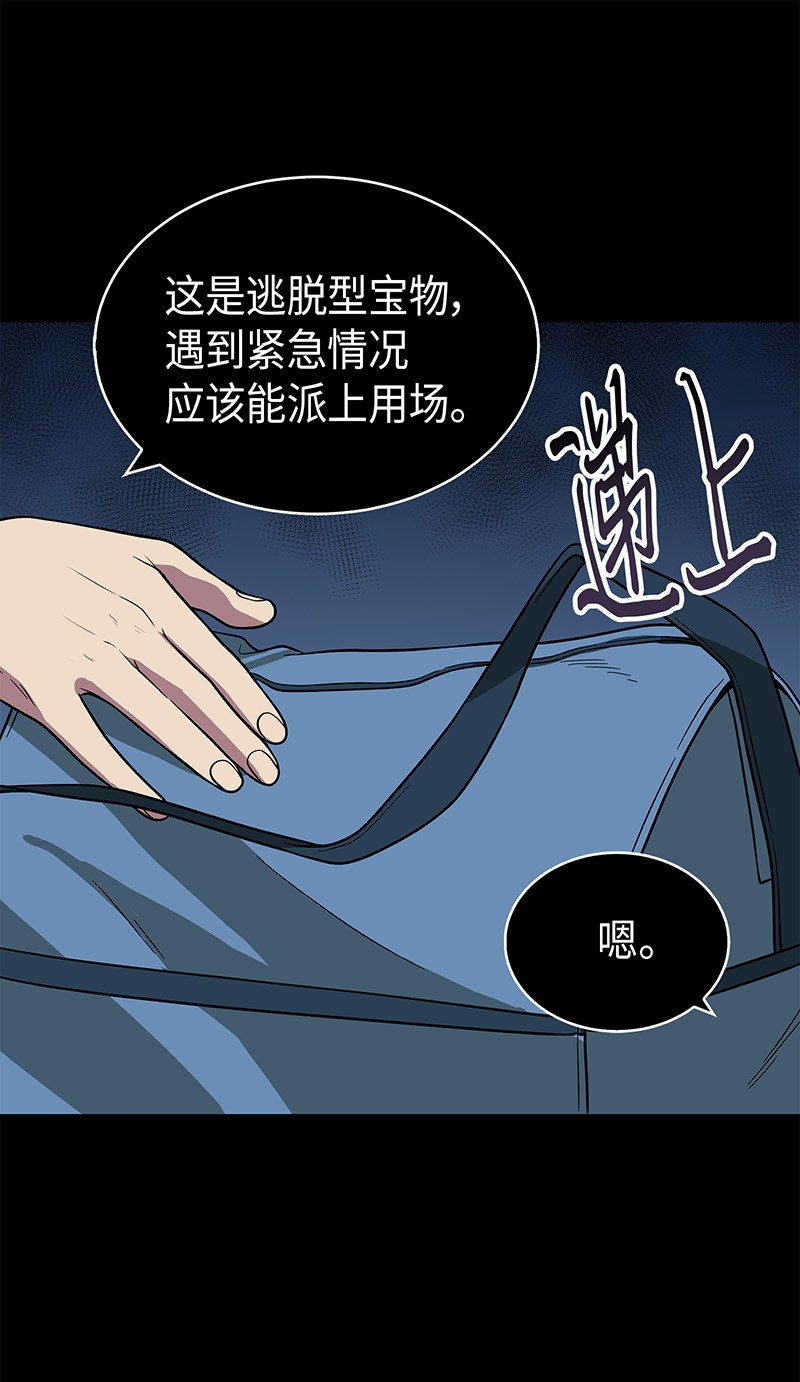 我独自盗墓漫画,079 懒惰之古墓2图