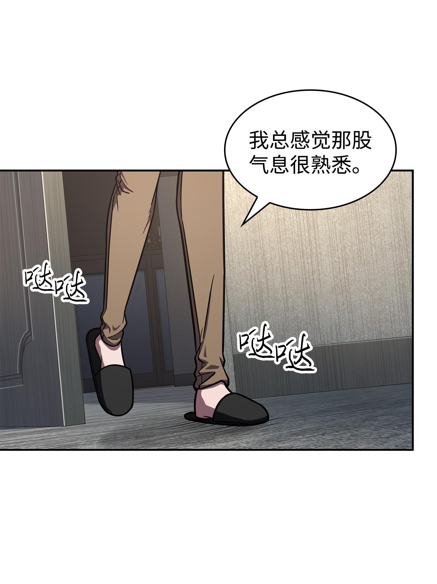 我独自盗墓漫画,258 杀手2图