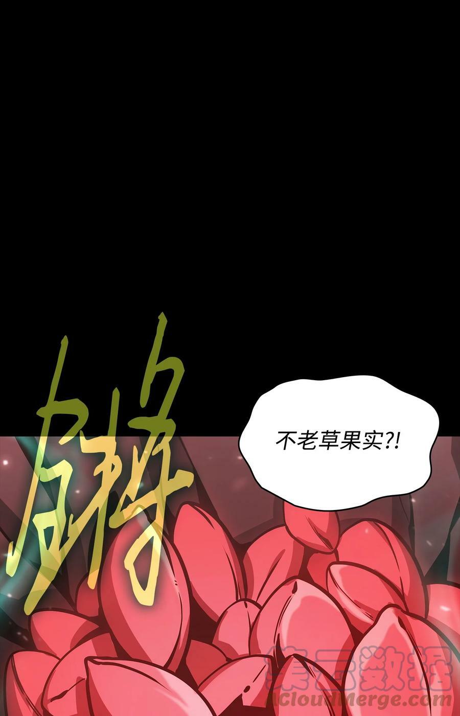 我独自盗墓漫画,405 最终之战1图
