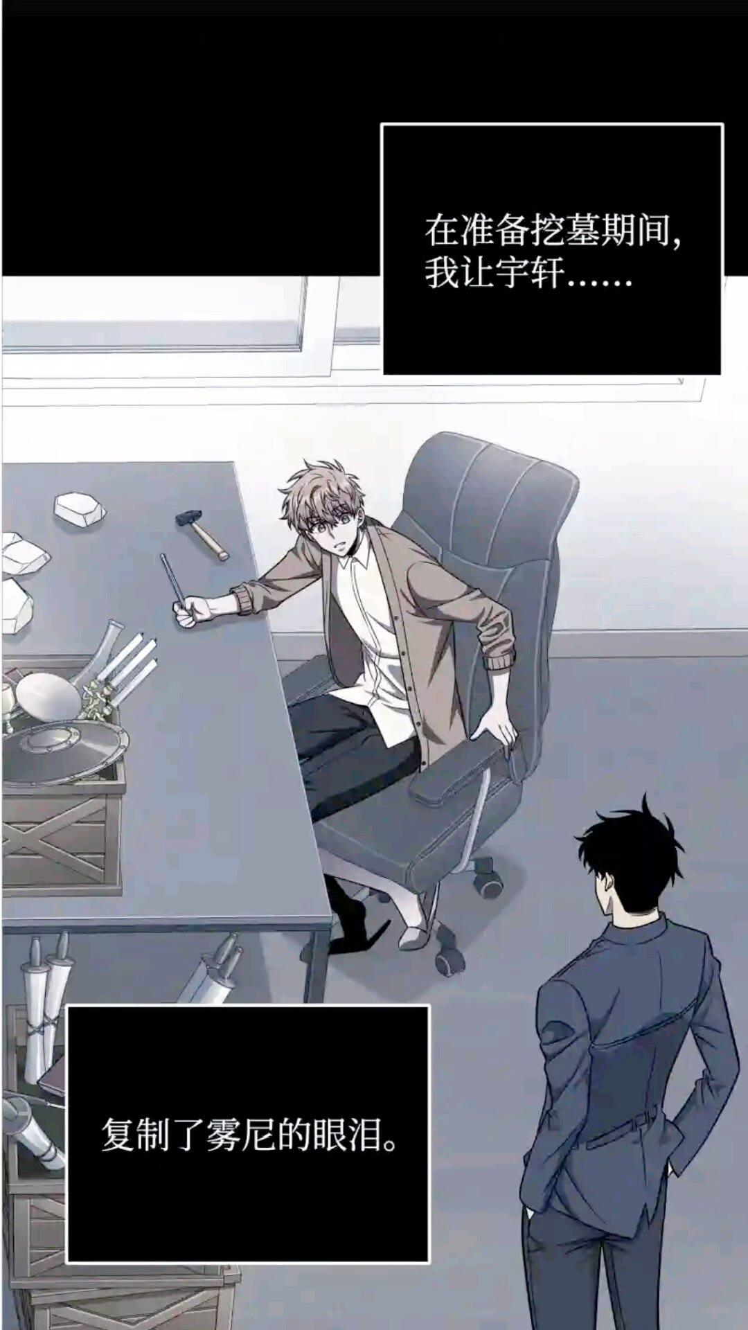 我独自盗墓漫画,293 回到住所2图