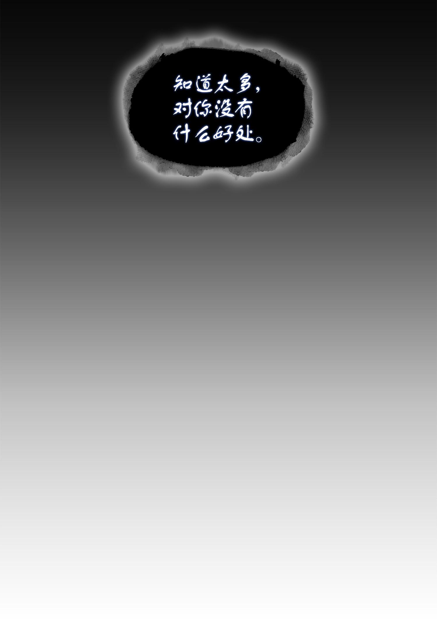 我独自盗墓漫画,238 古墓惊现2图