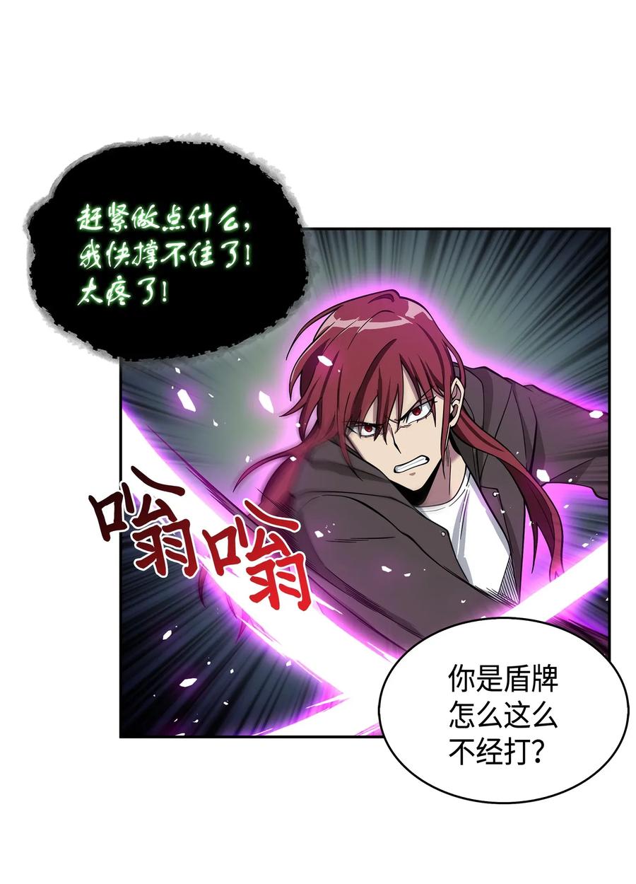 我独自盗墓漫画,108 曾经的记忆1图